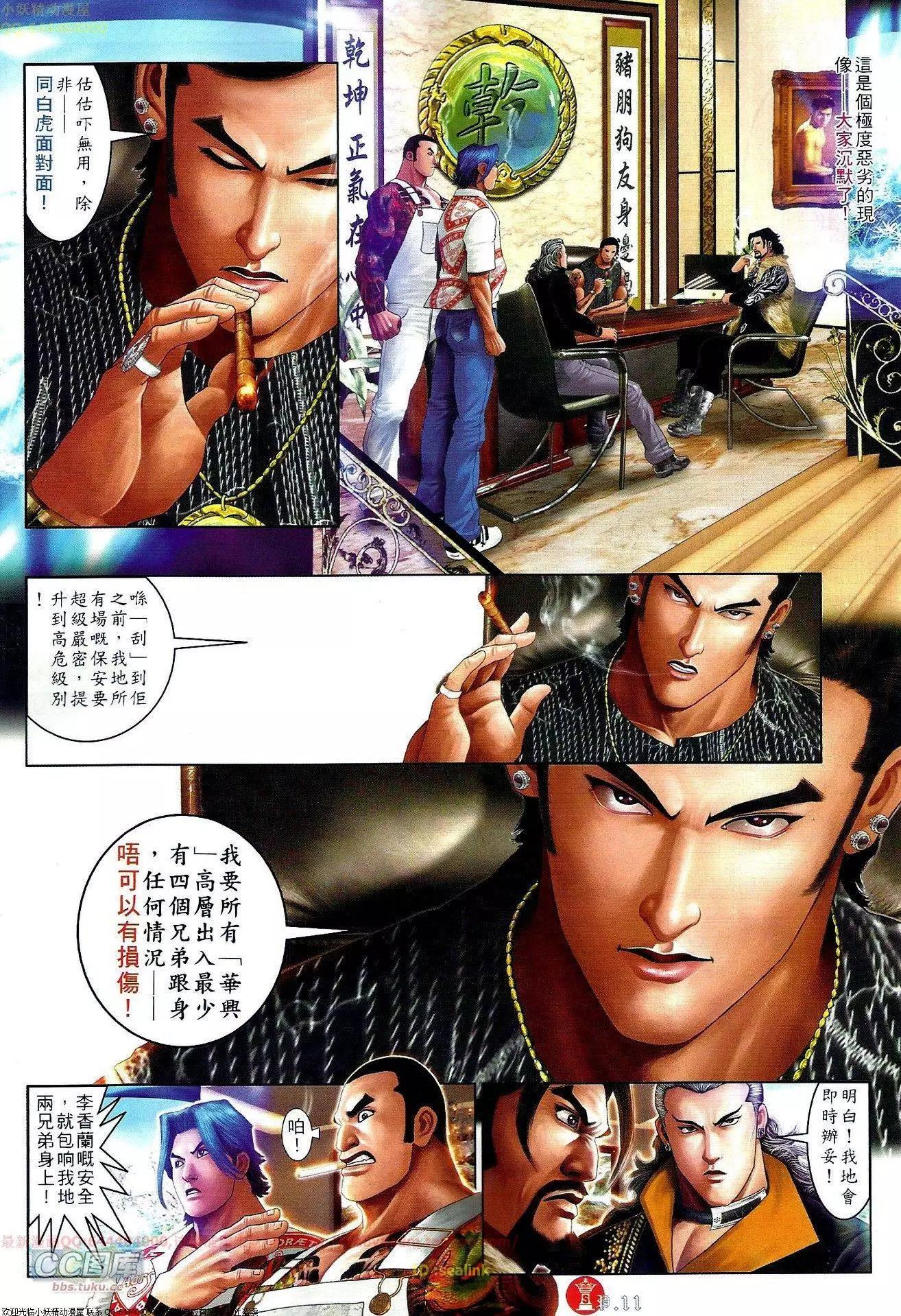 第657回-第649话