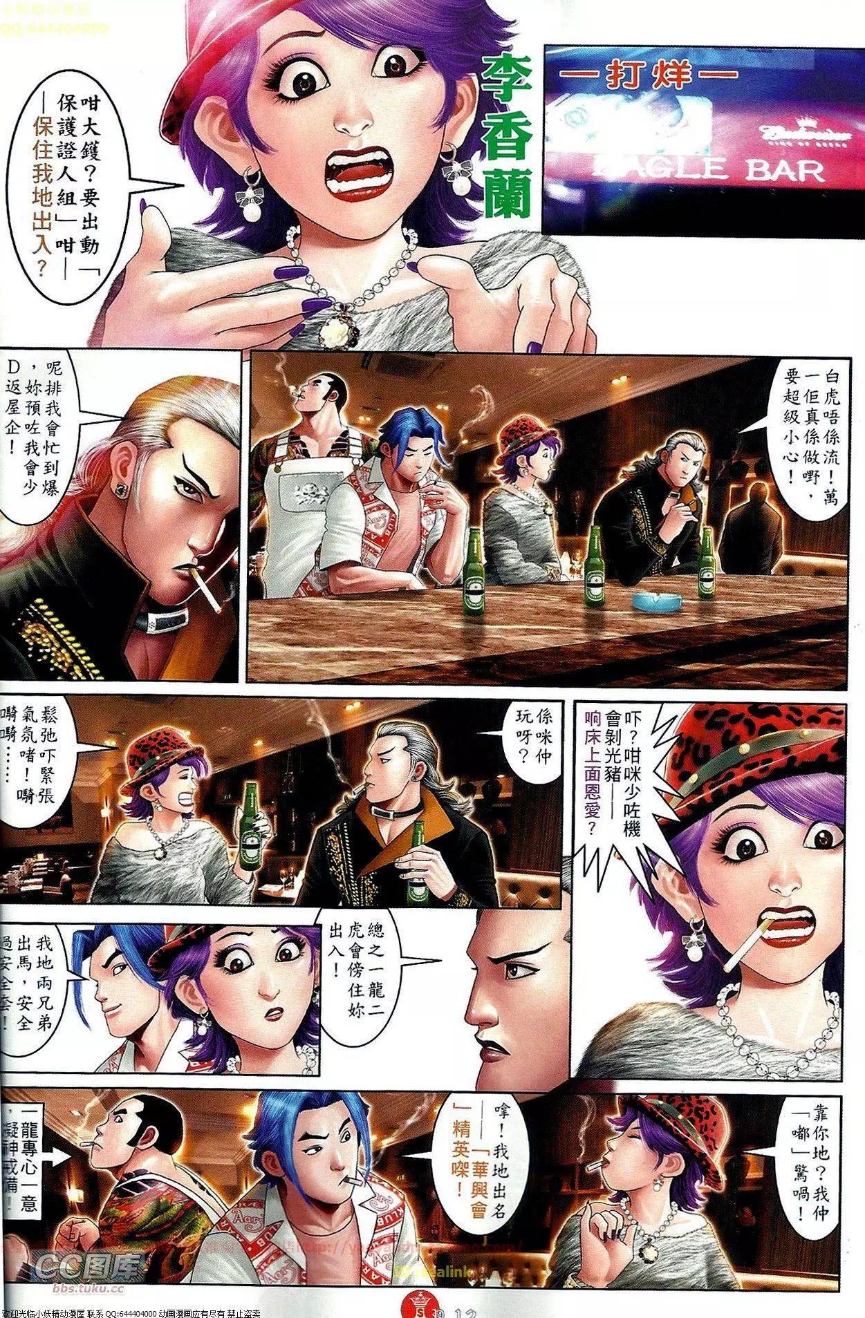 第657回-第649话