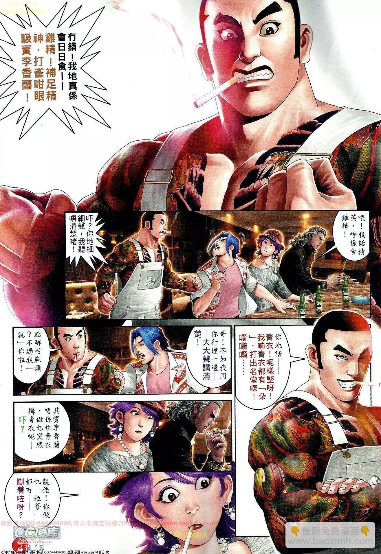 第657回-第649话