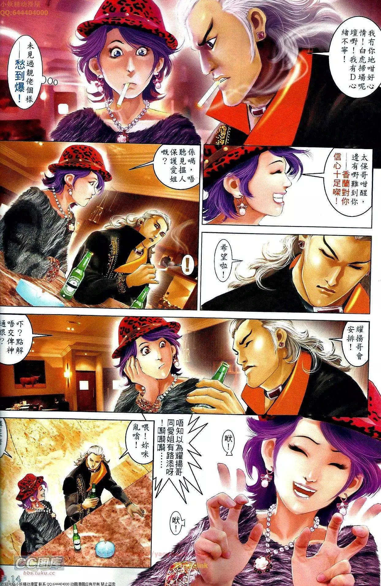 第657回-第649话