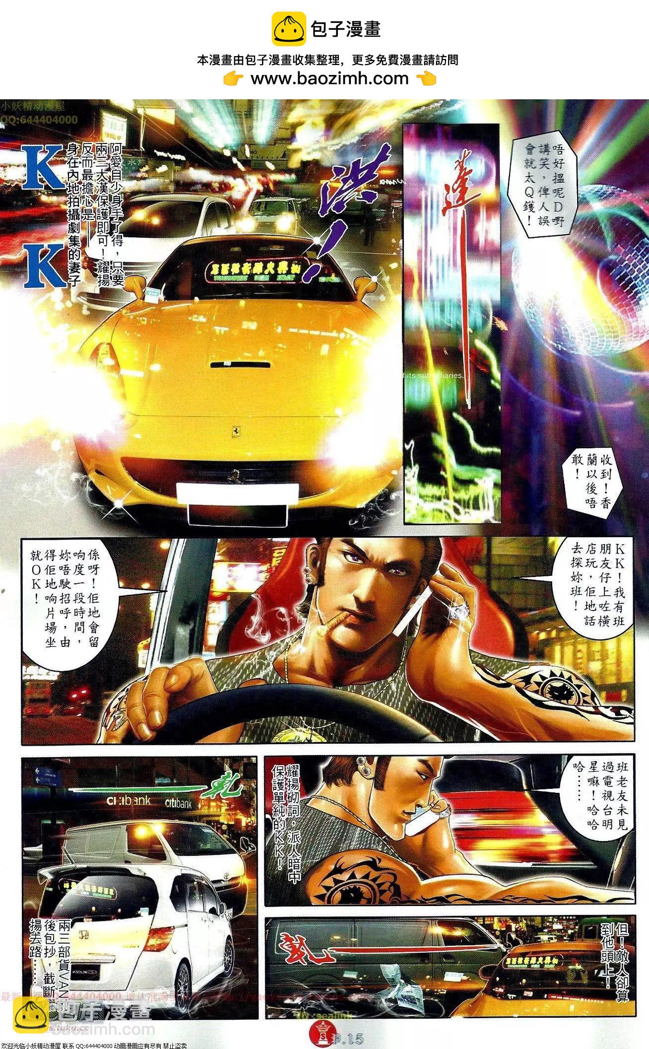 第657回-第649话