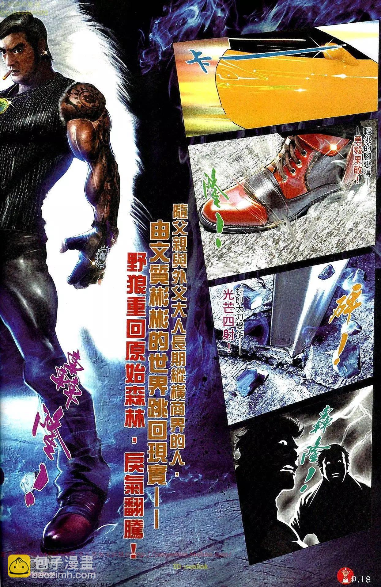 第657回-第649话