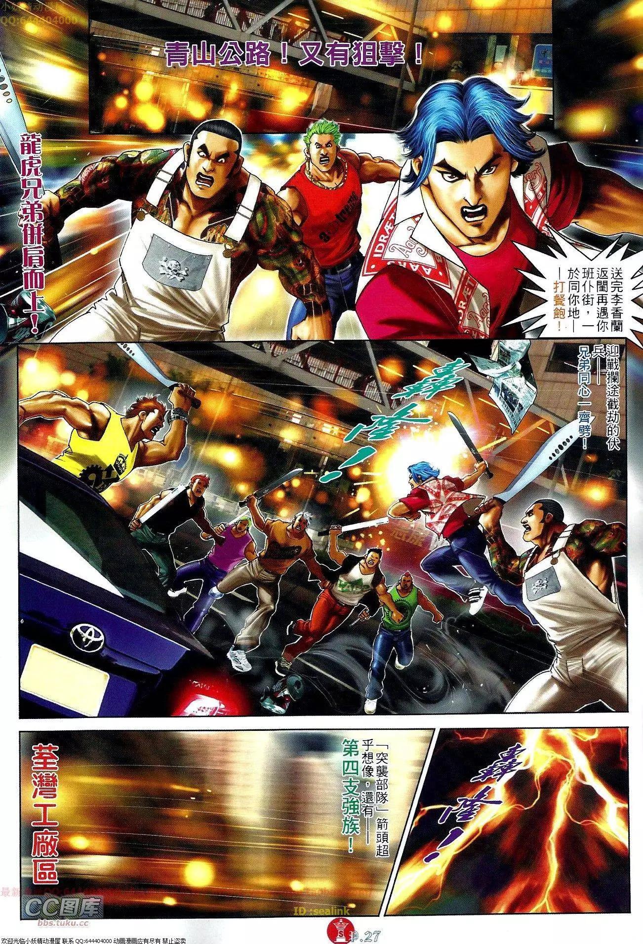 第657回-第649话
