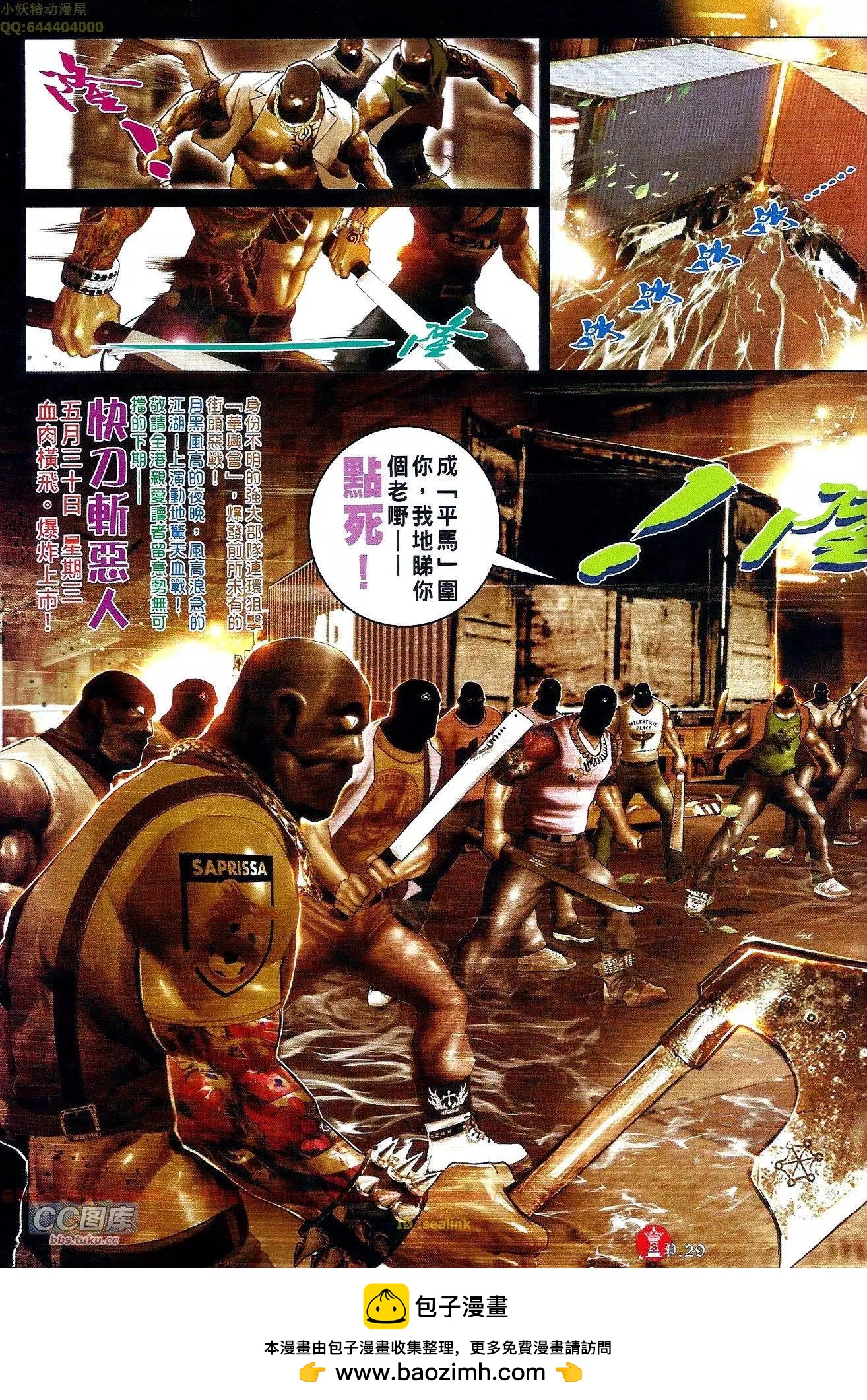 第657回-第649话