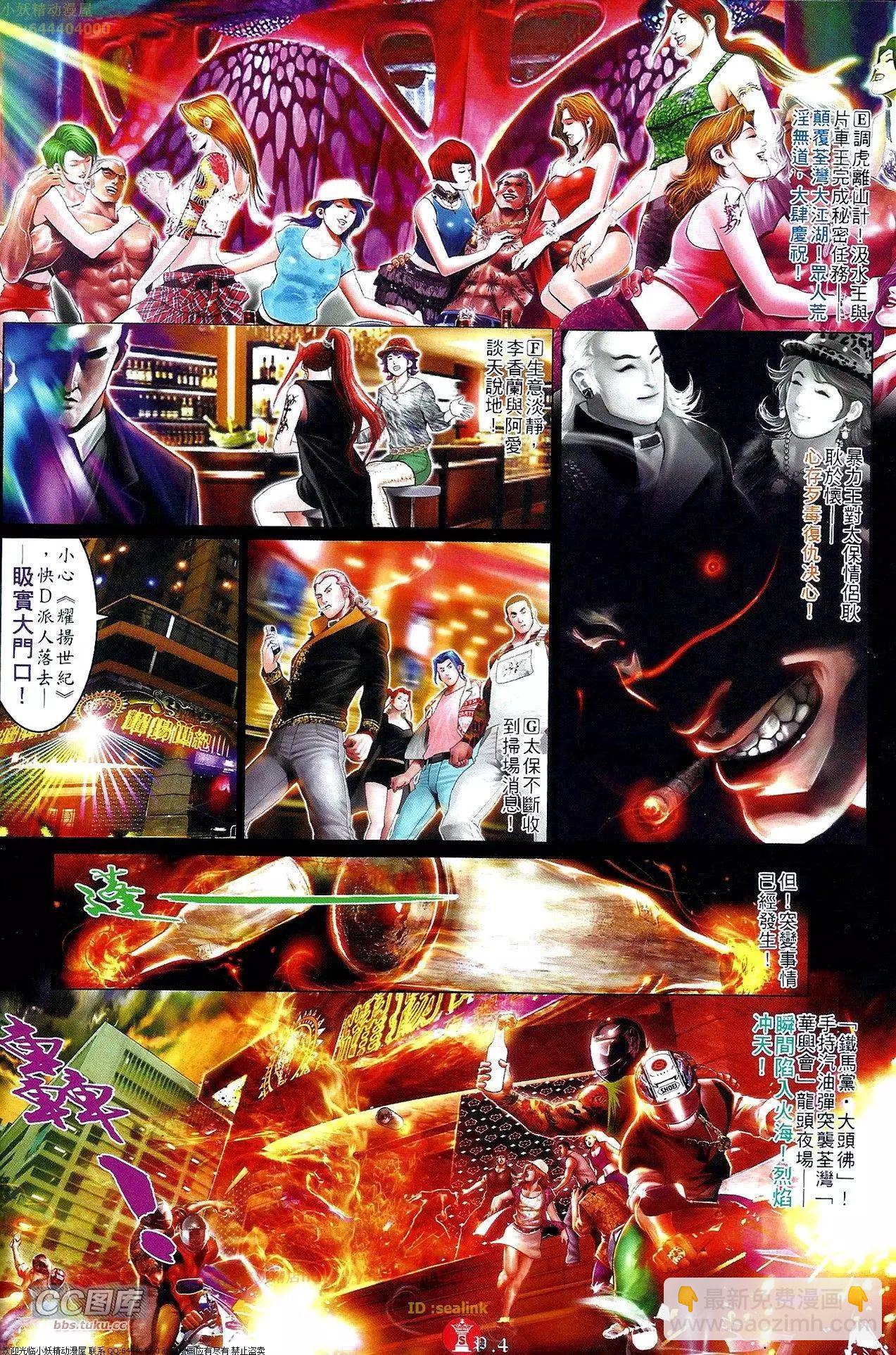 第657回-第649话