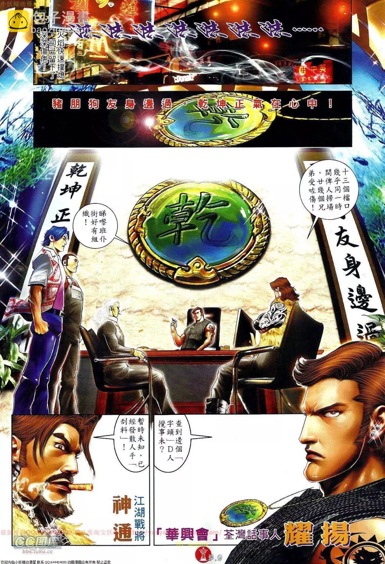 第657回-第649话