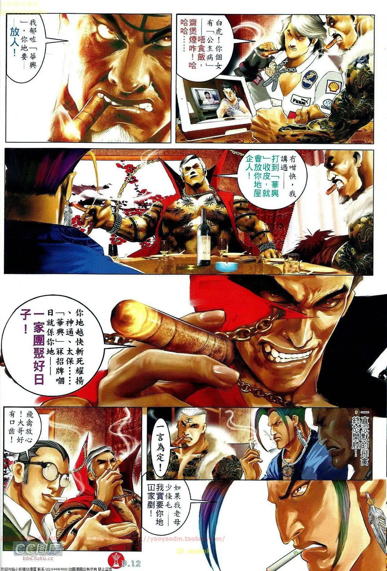 第659回-第651话