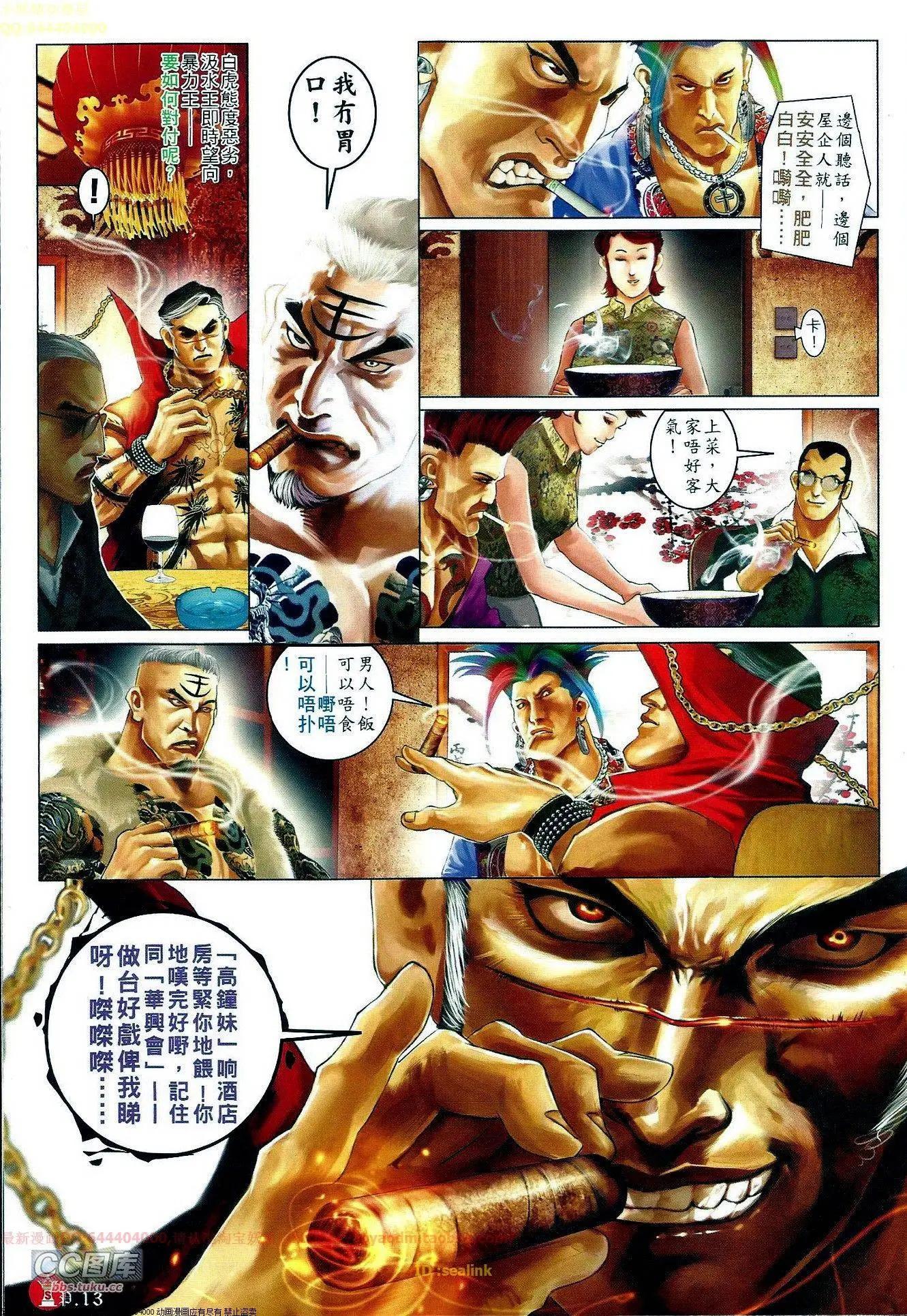 第659回-第651话