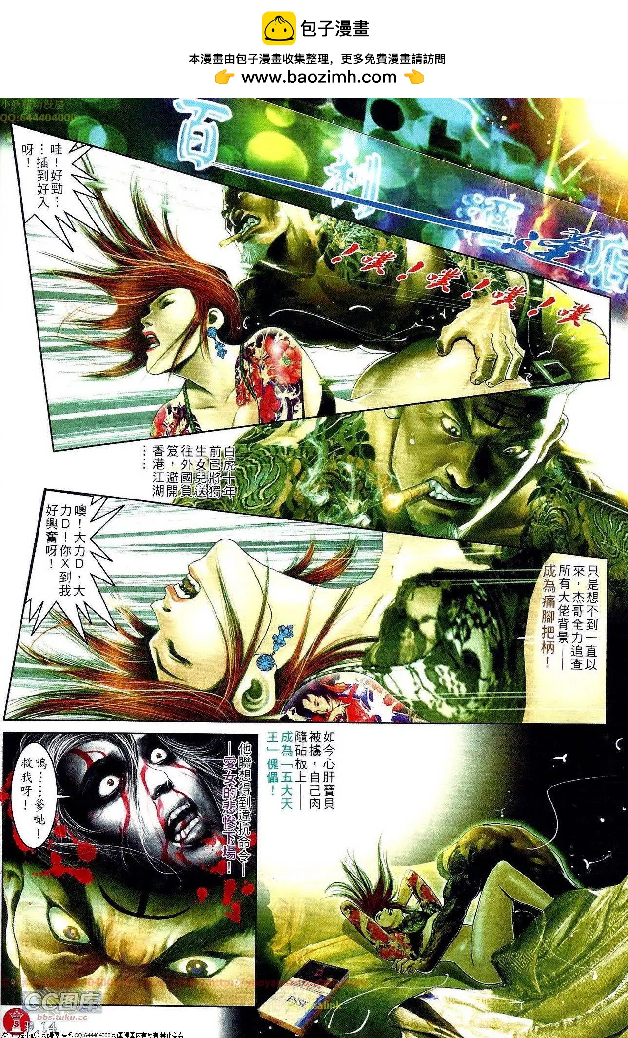 第659回-第651话