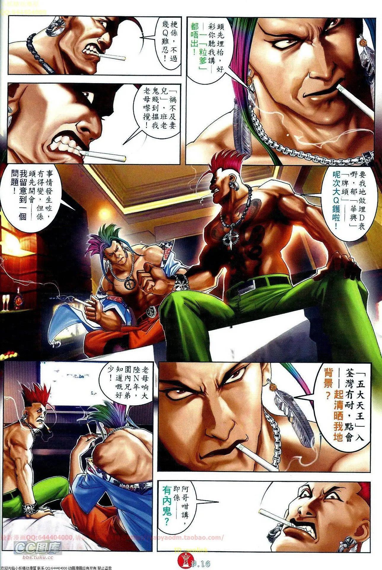 第659回-第651话