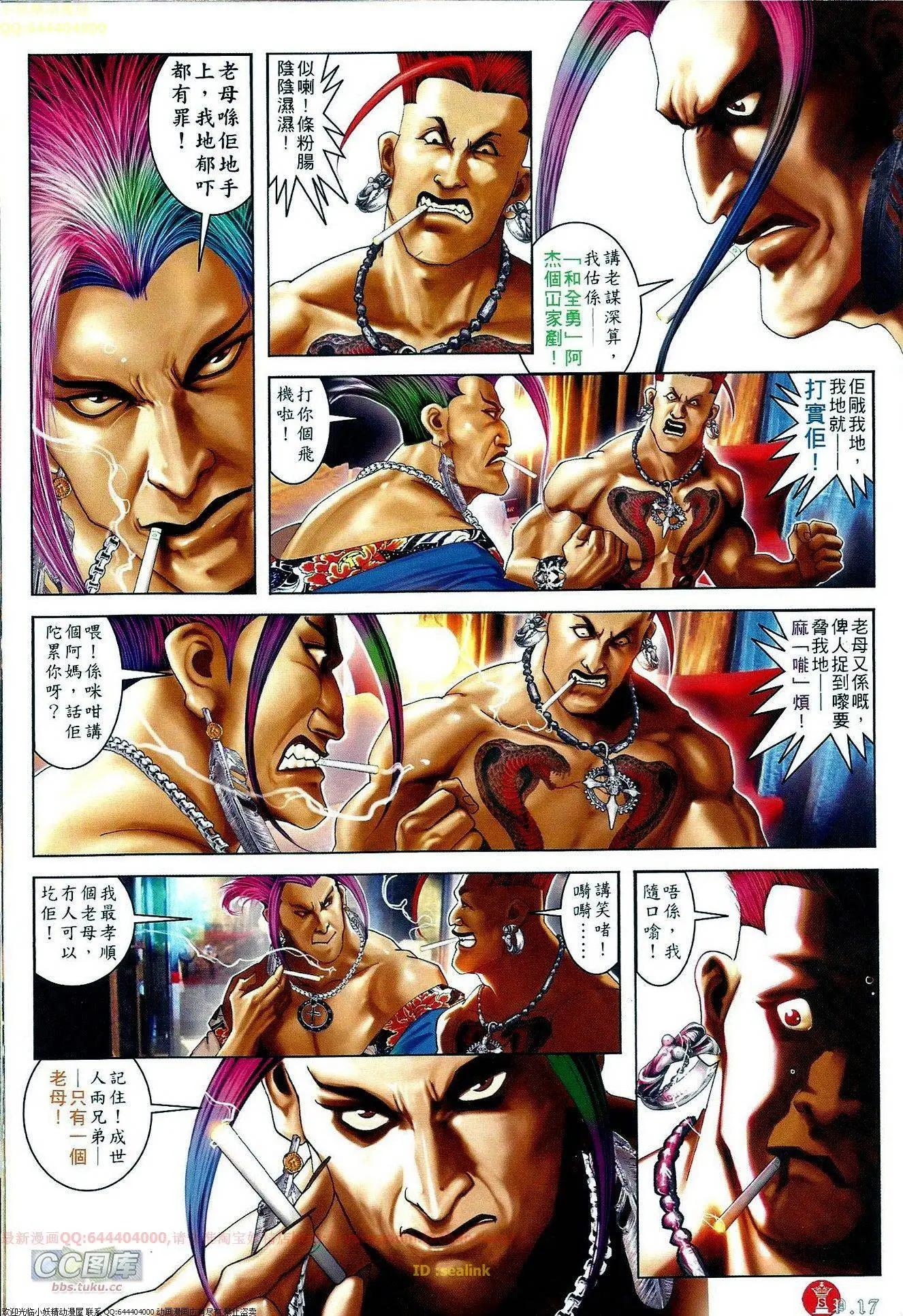 第659回-第651话