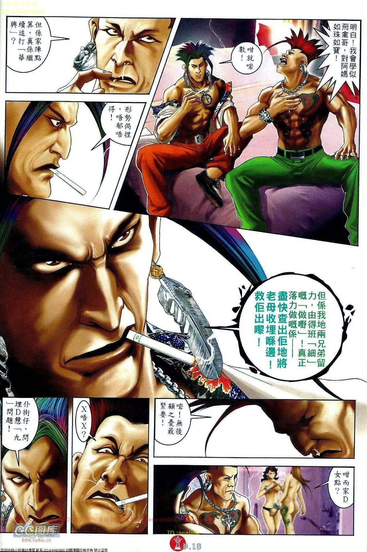 第659回-第651话