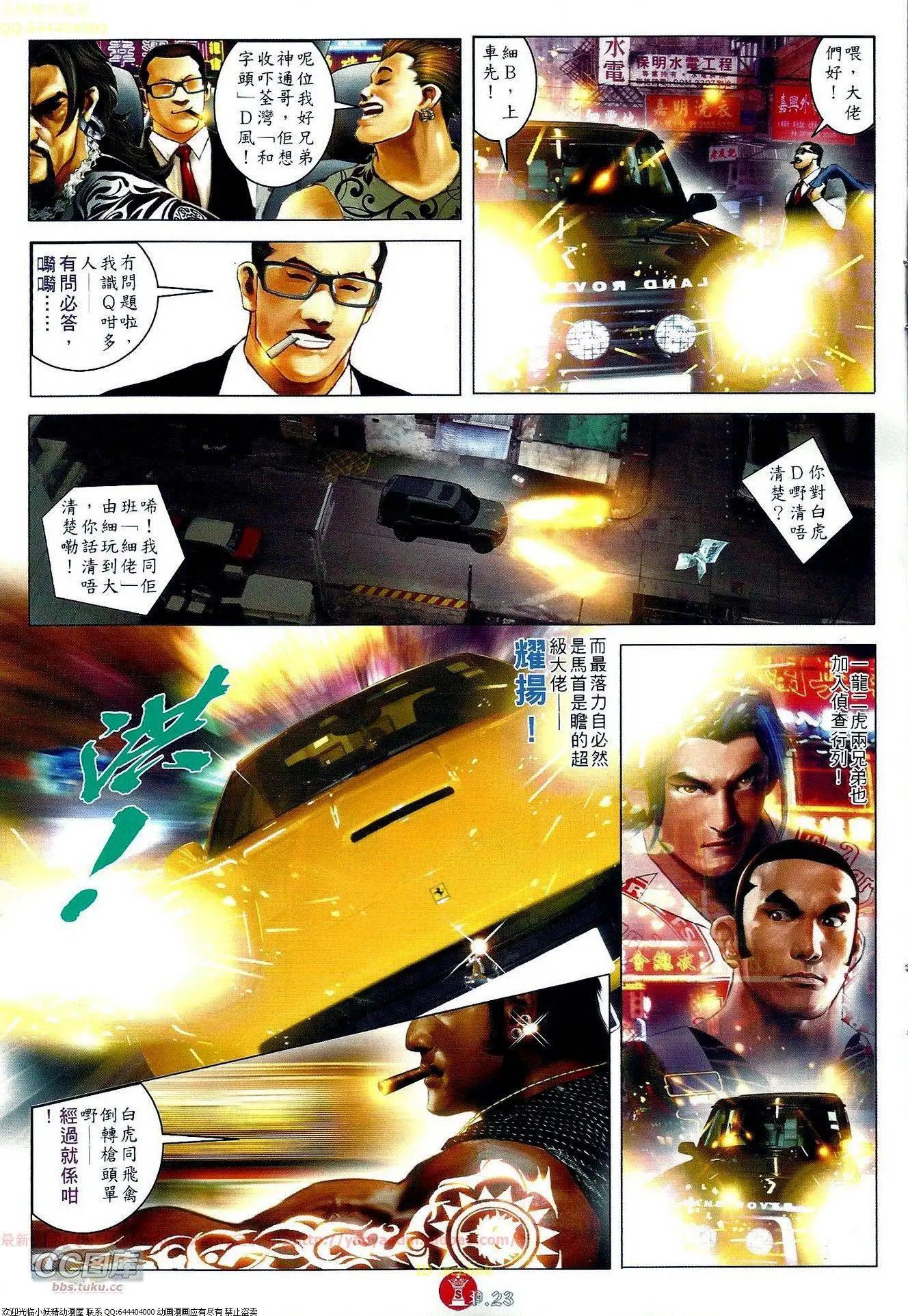 第659回-第651话