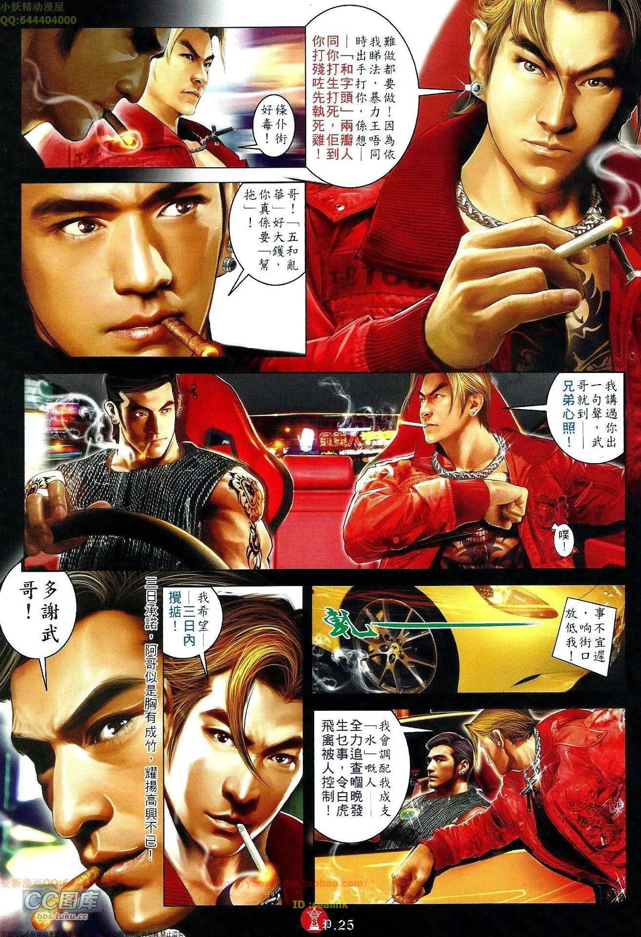 第659回-第651话