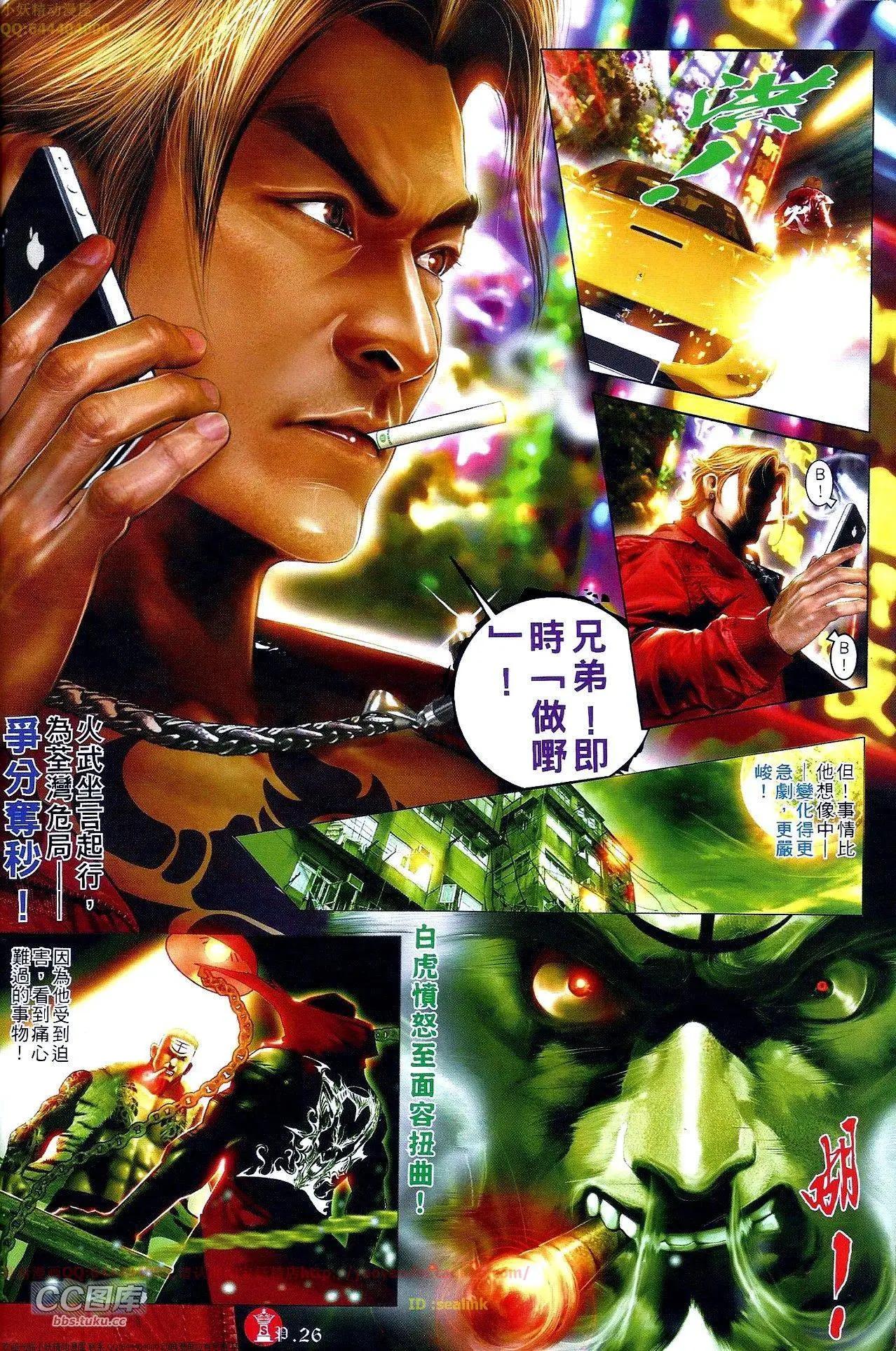 第659回-第651话