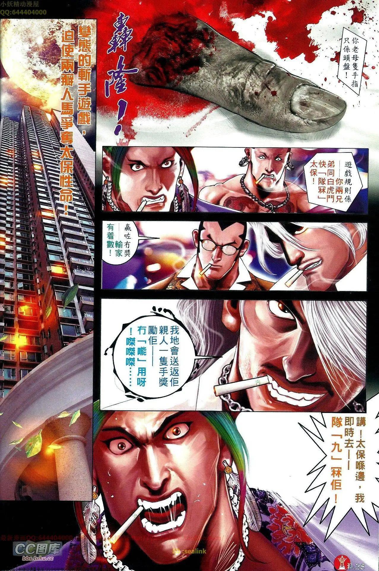 第659回-第651话