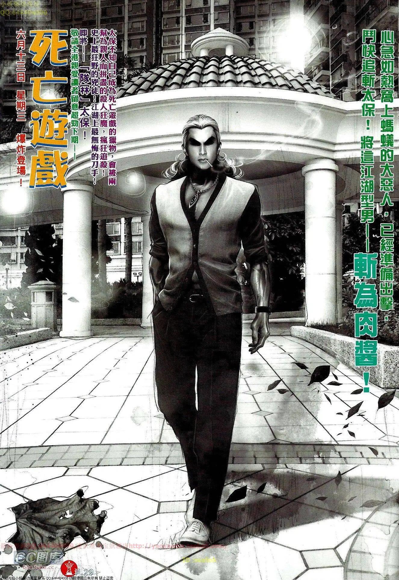 第659回-第651话