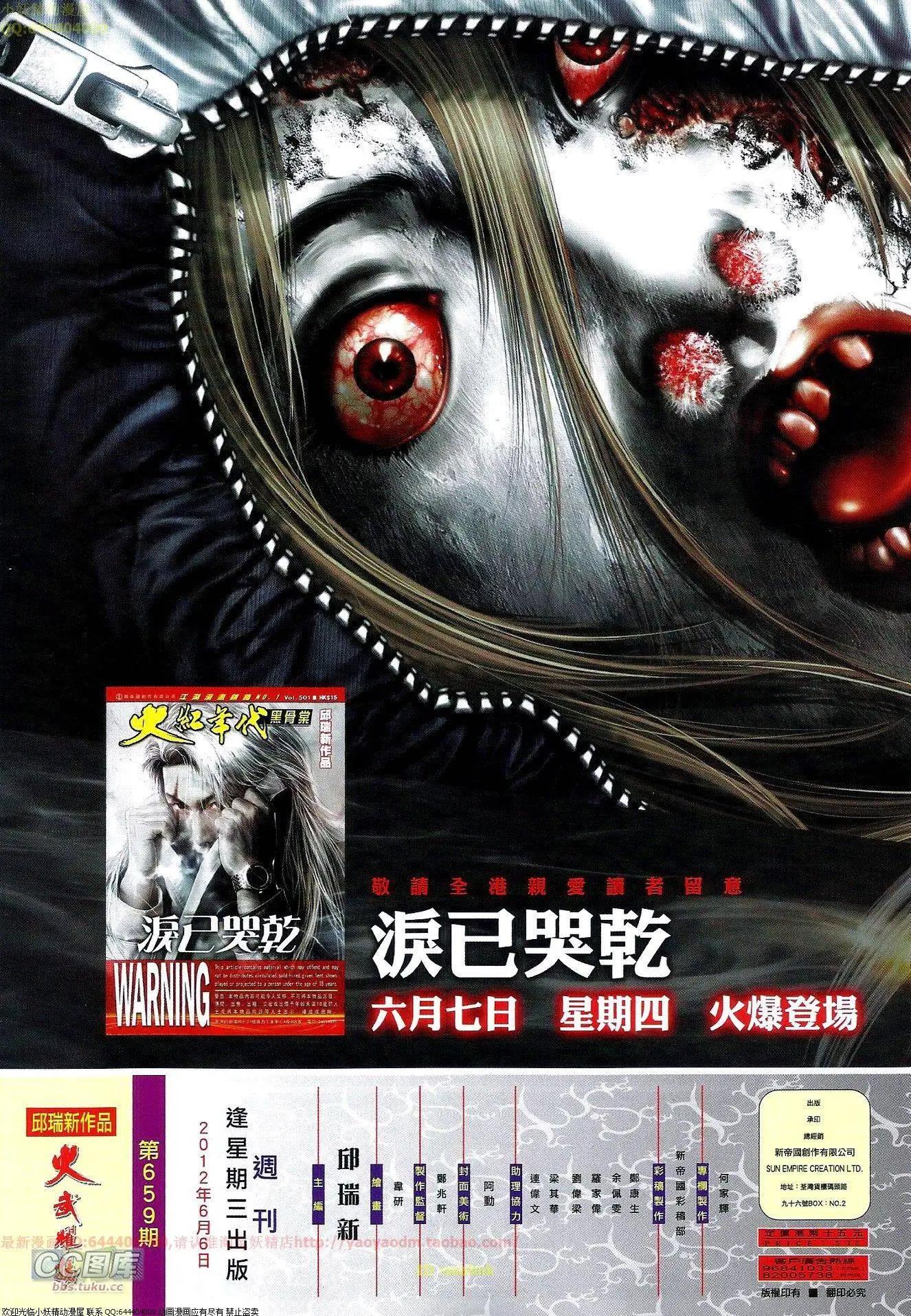 第659回-第651话