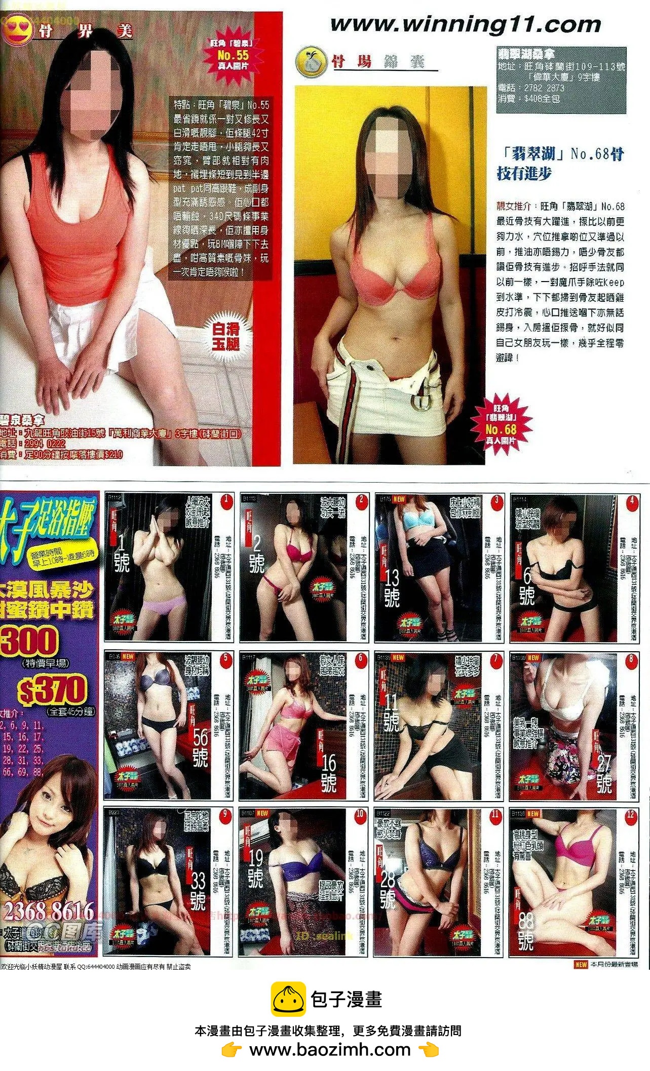 第659回-第651话