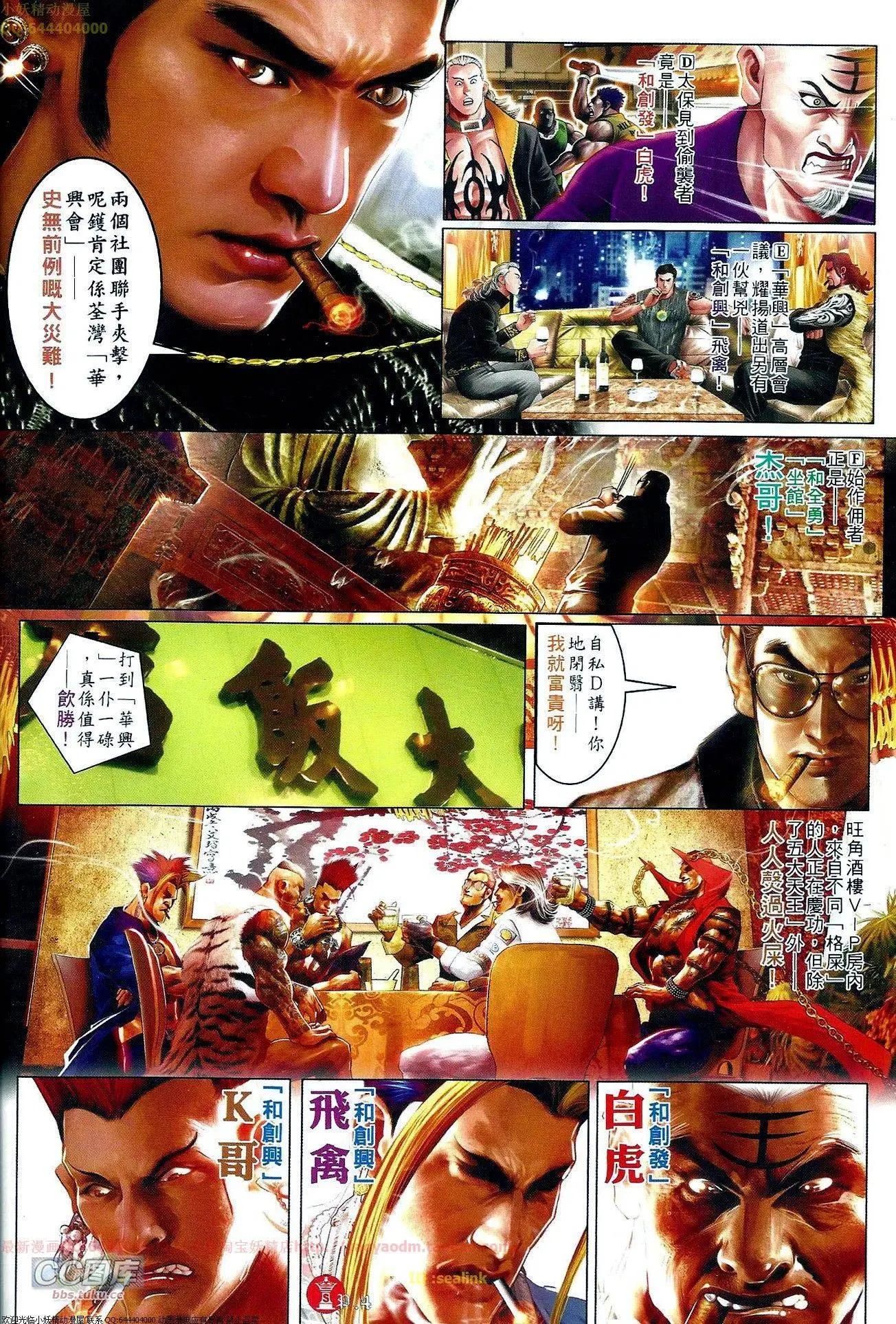 第659回-第651话