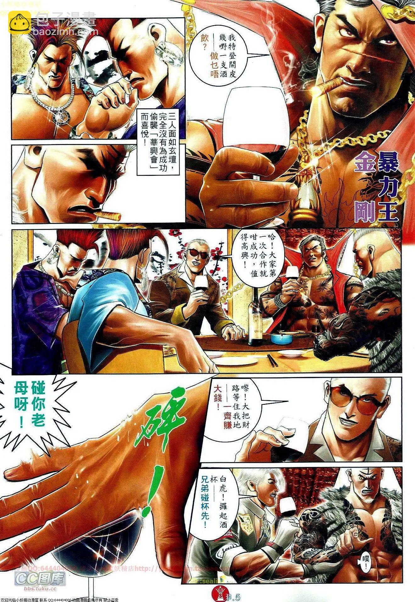 第659回-第651话