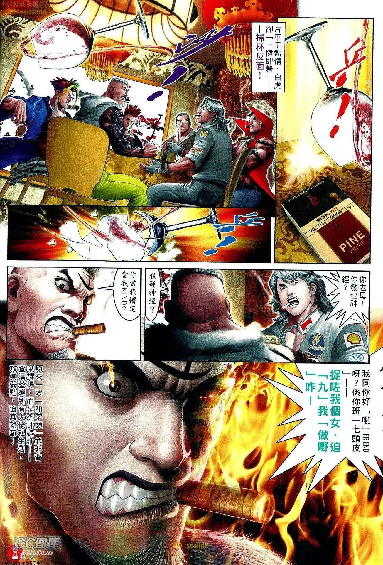 第659回-第651话