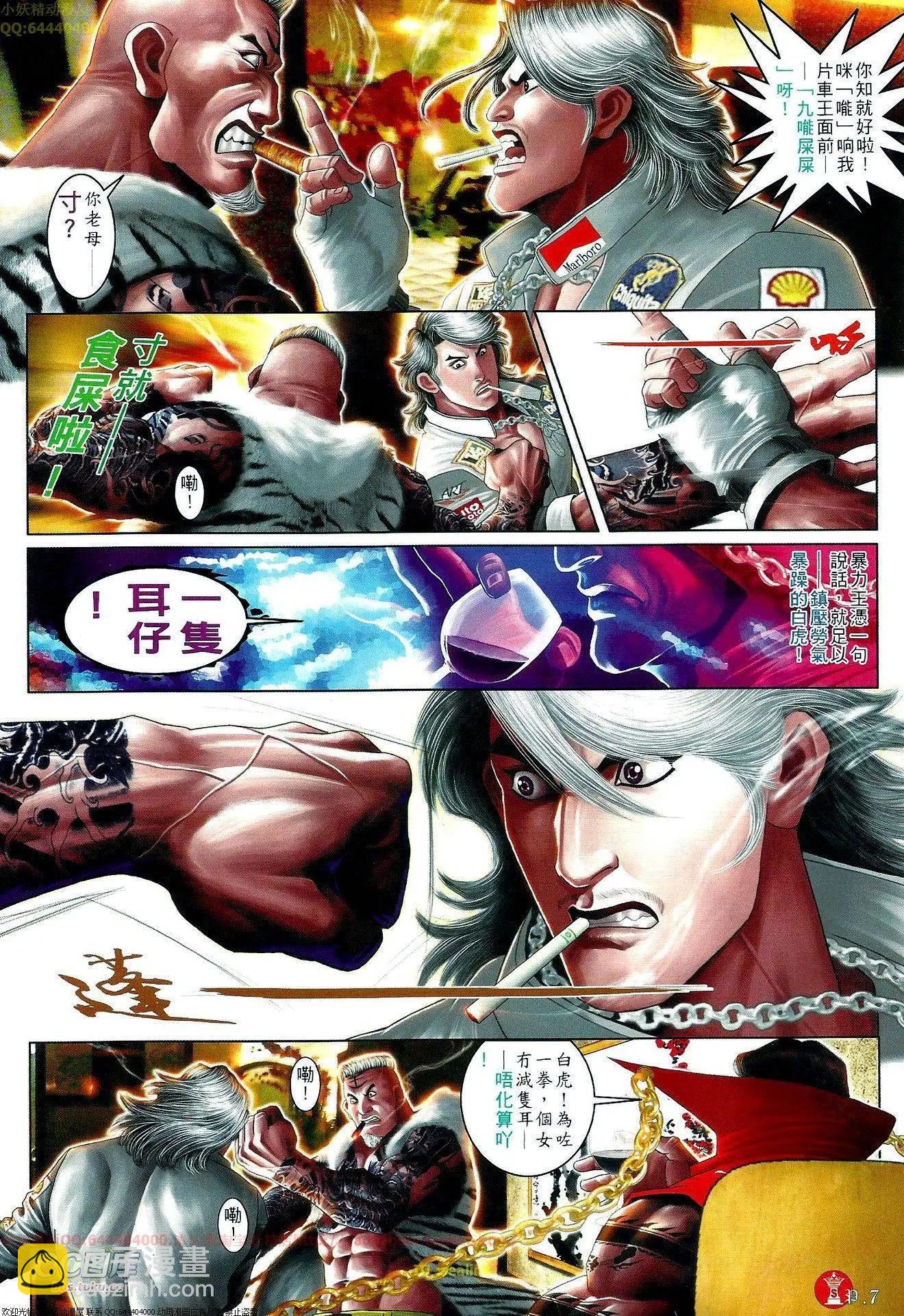第659回-第651话