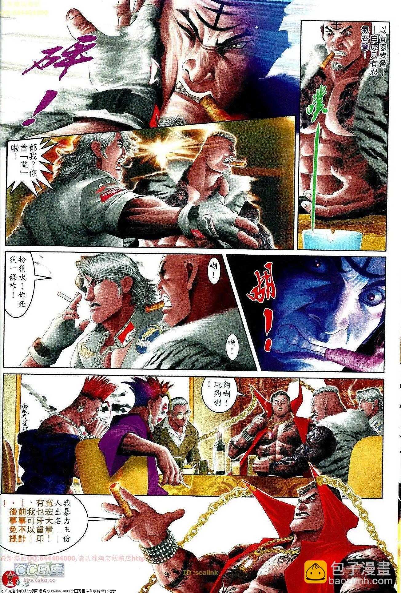 第659回-第651话