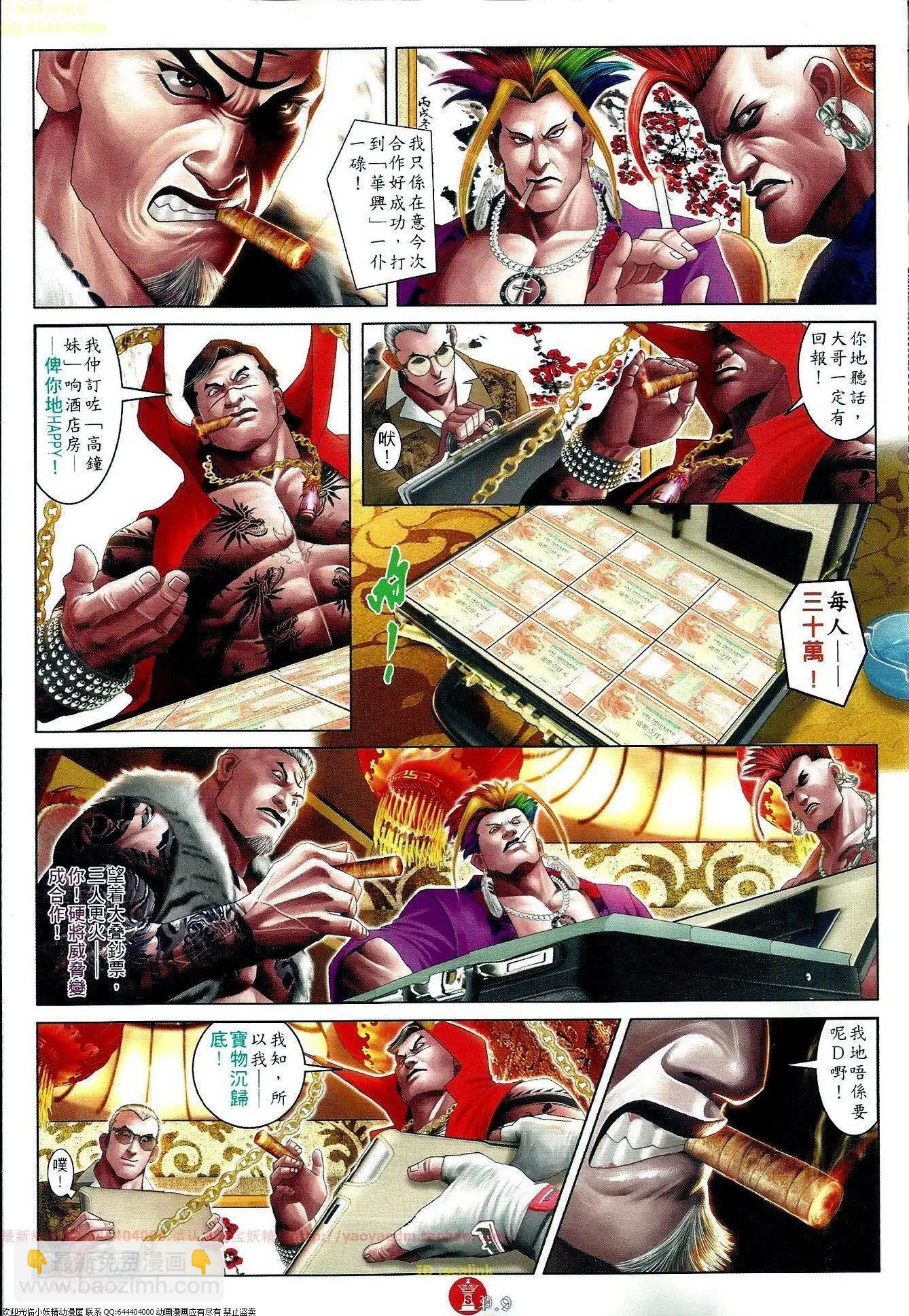 第659回-第651话