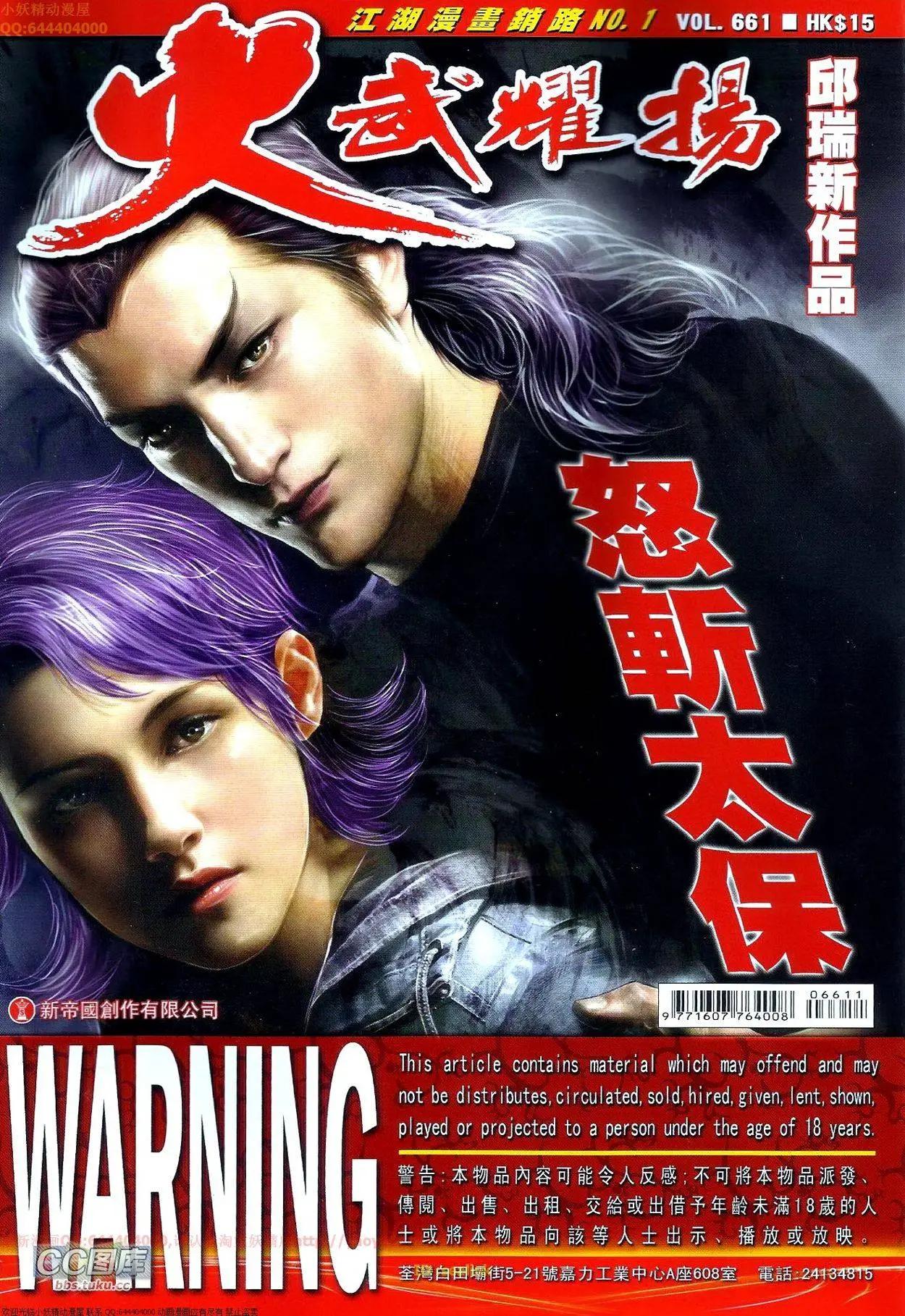 第661回-第653话