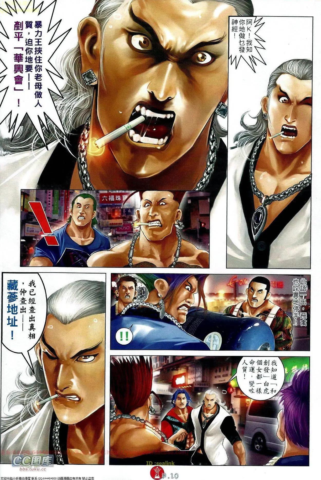 第661回-第653话