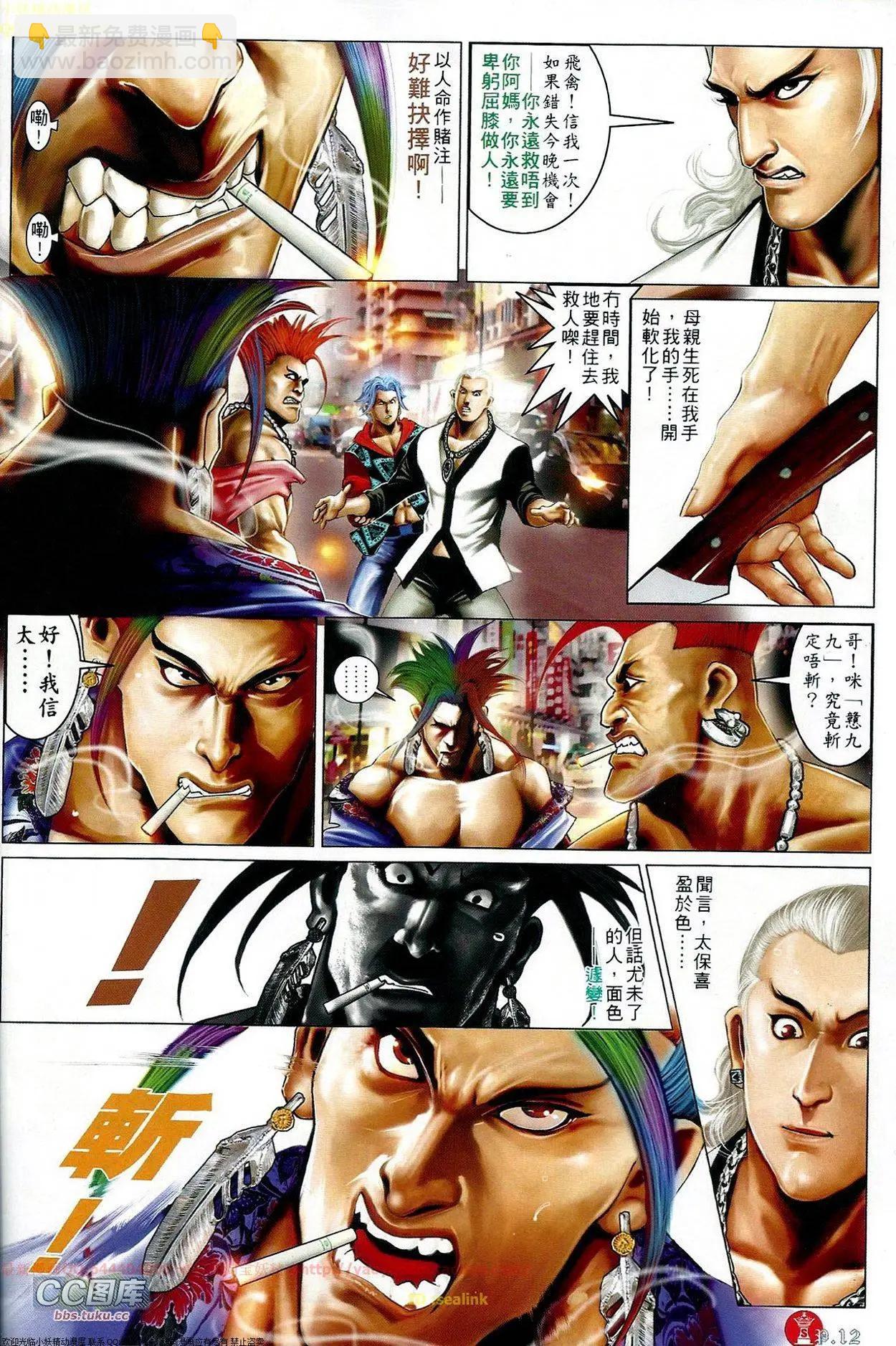 第661回-第653话