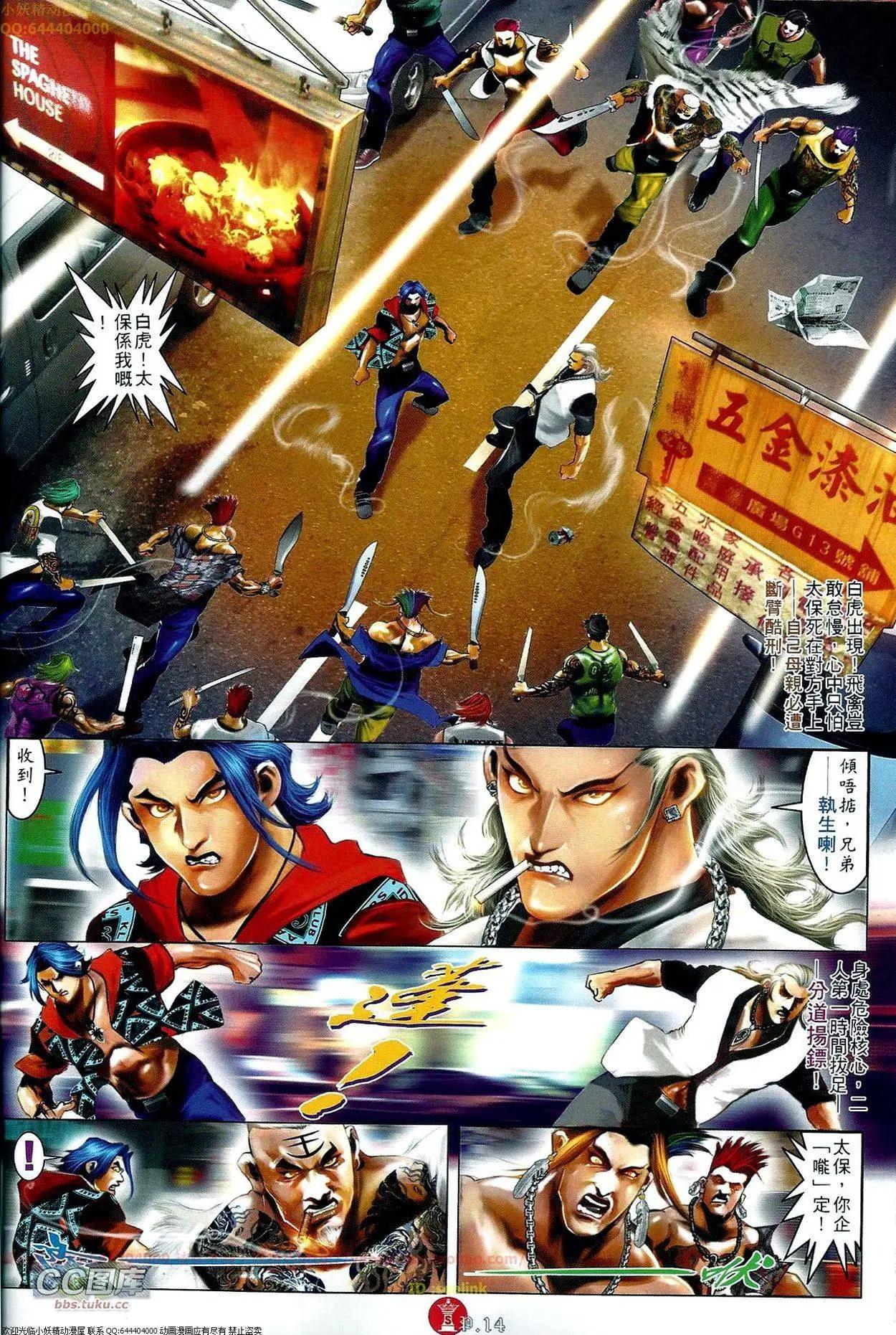 第661回-第653话