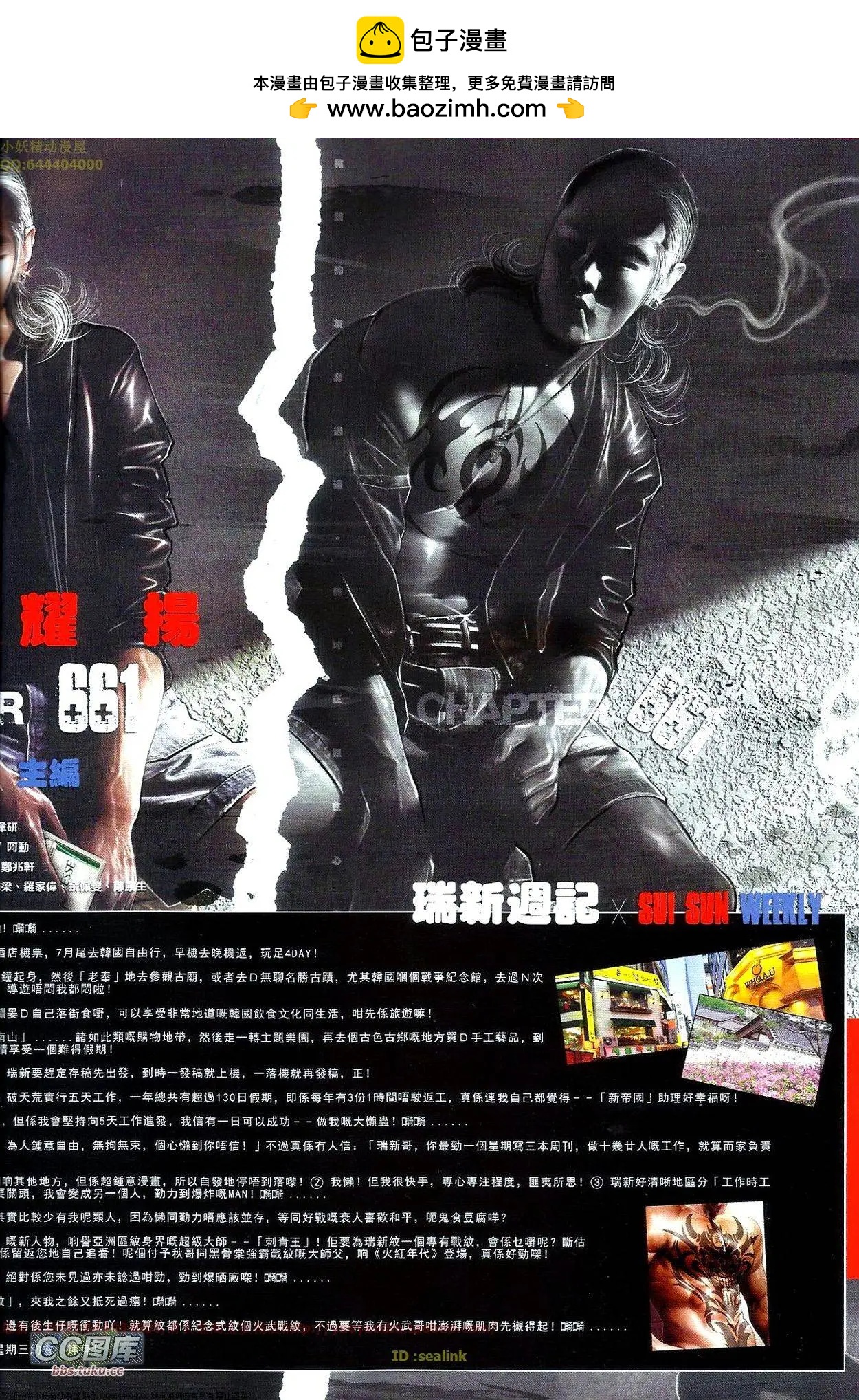 第661回-第653话