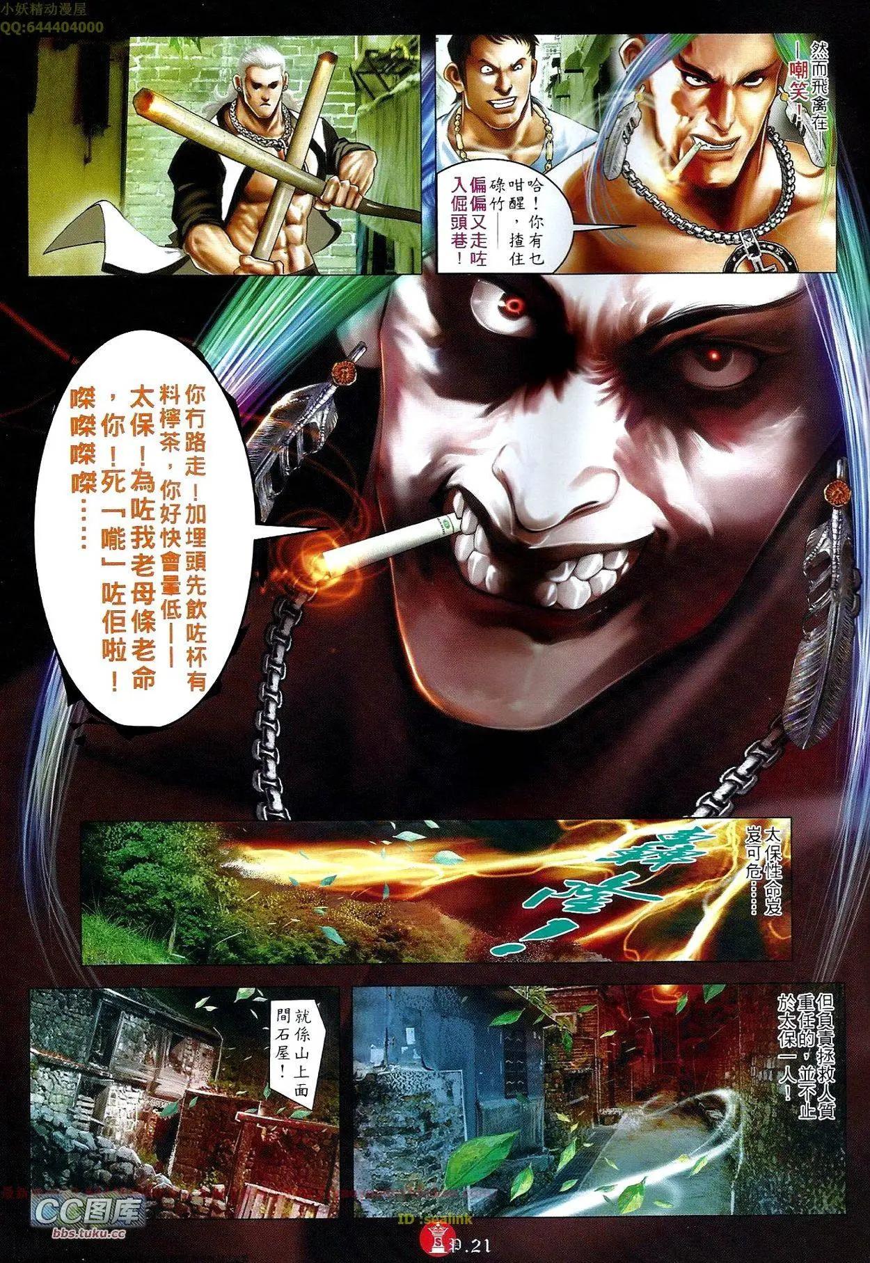 第661回-第653话