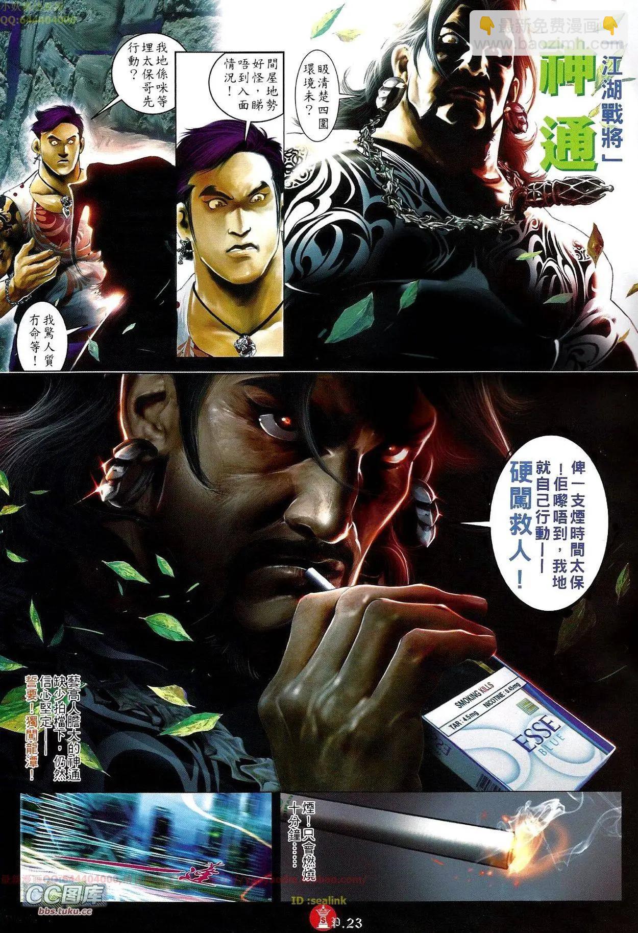 第661回-第653话