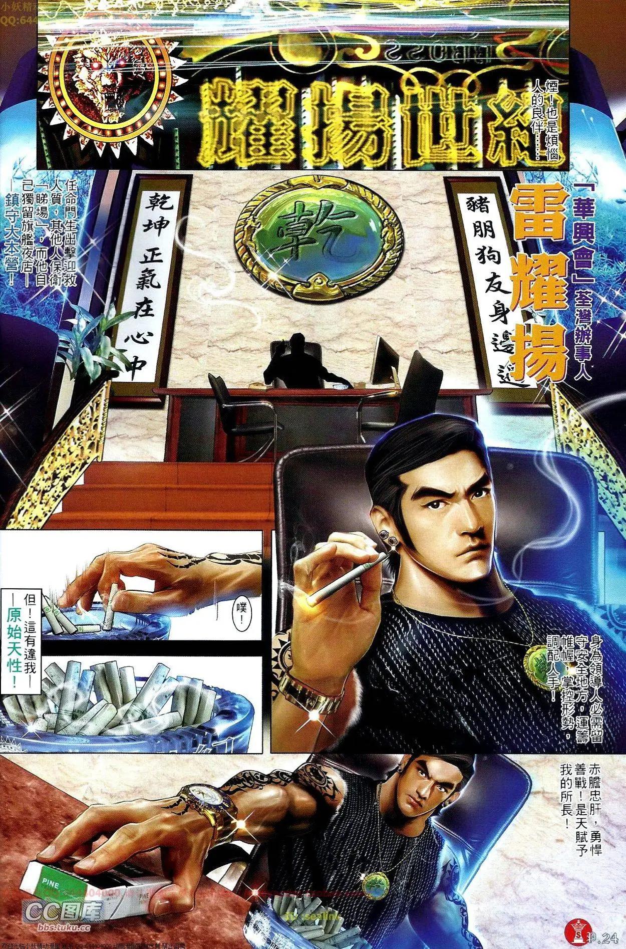 第661回-第653话