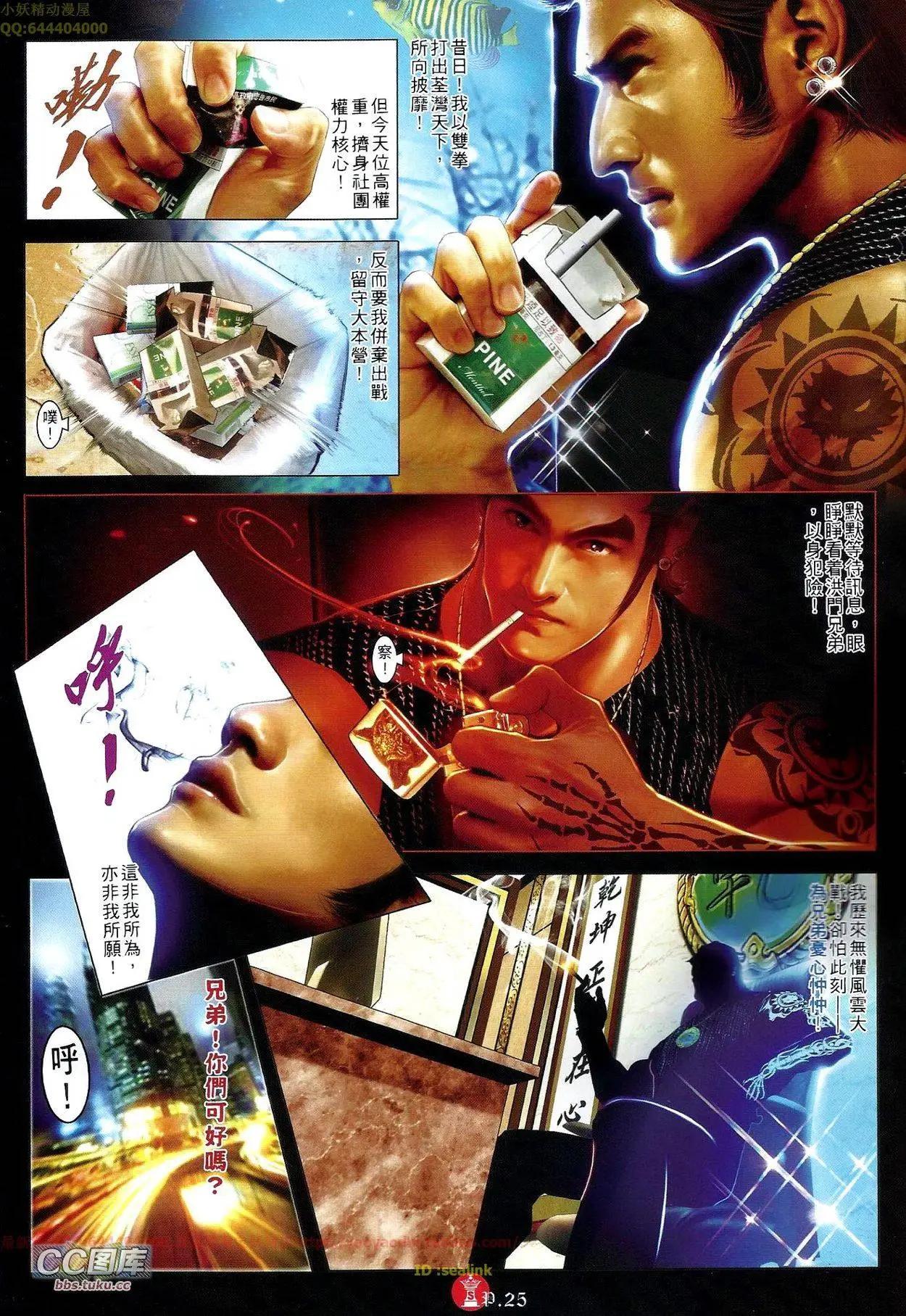第661回-第653话