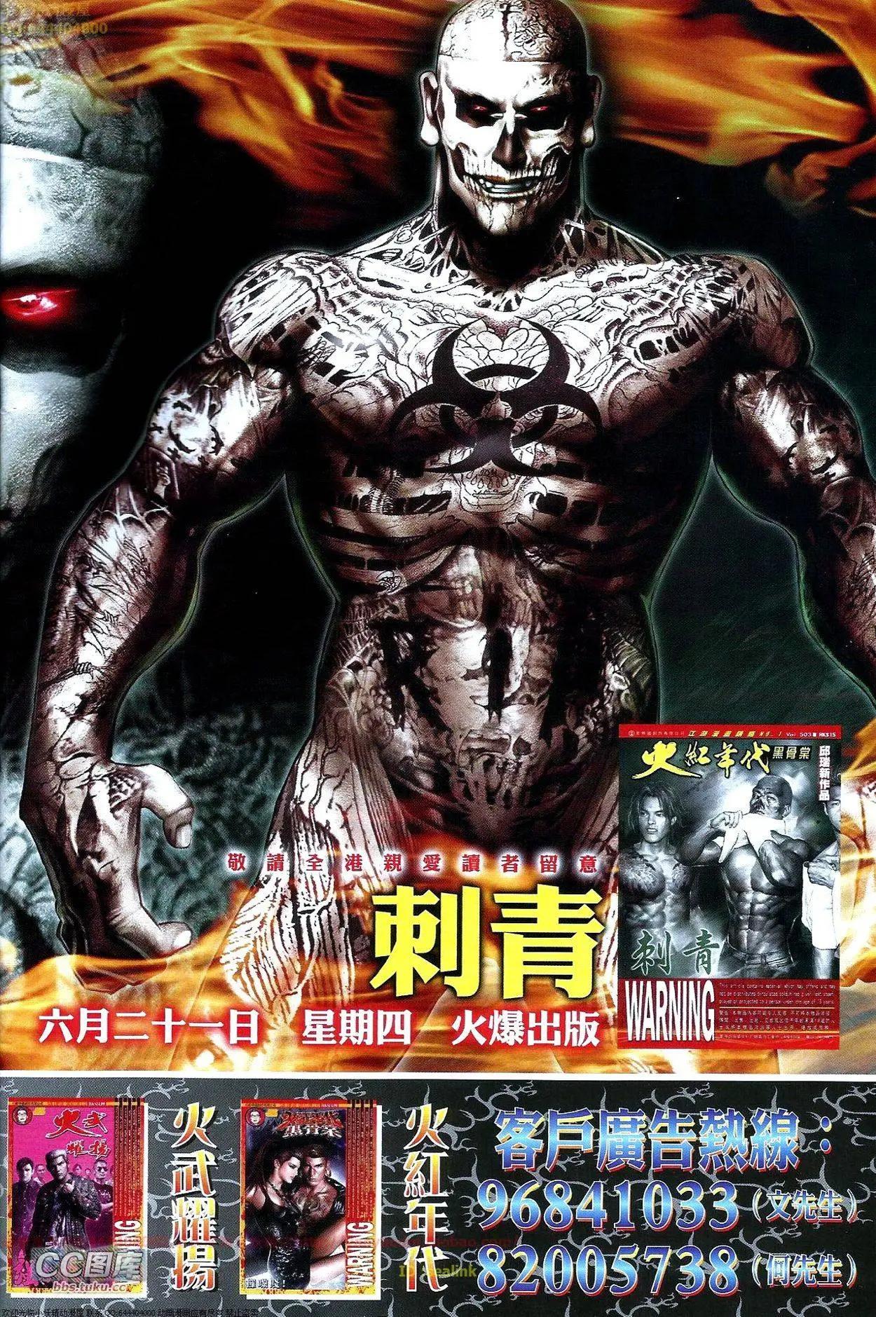 第661回-第653话
