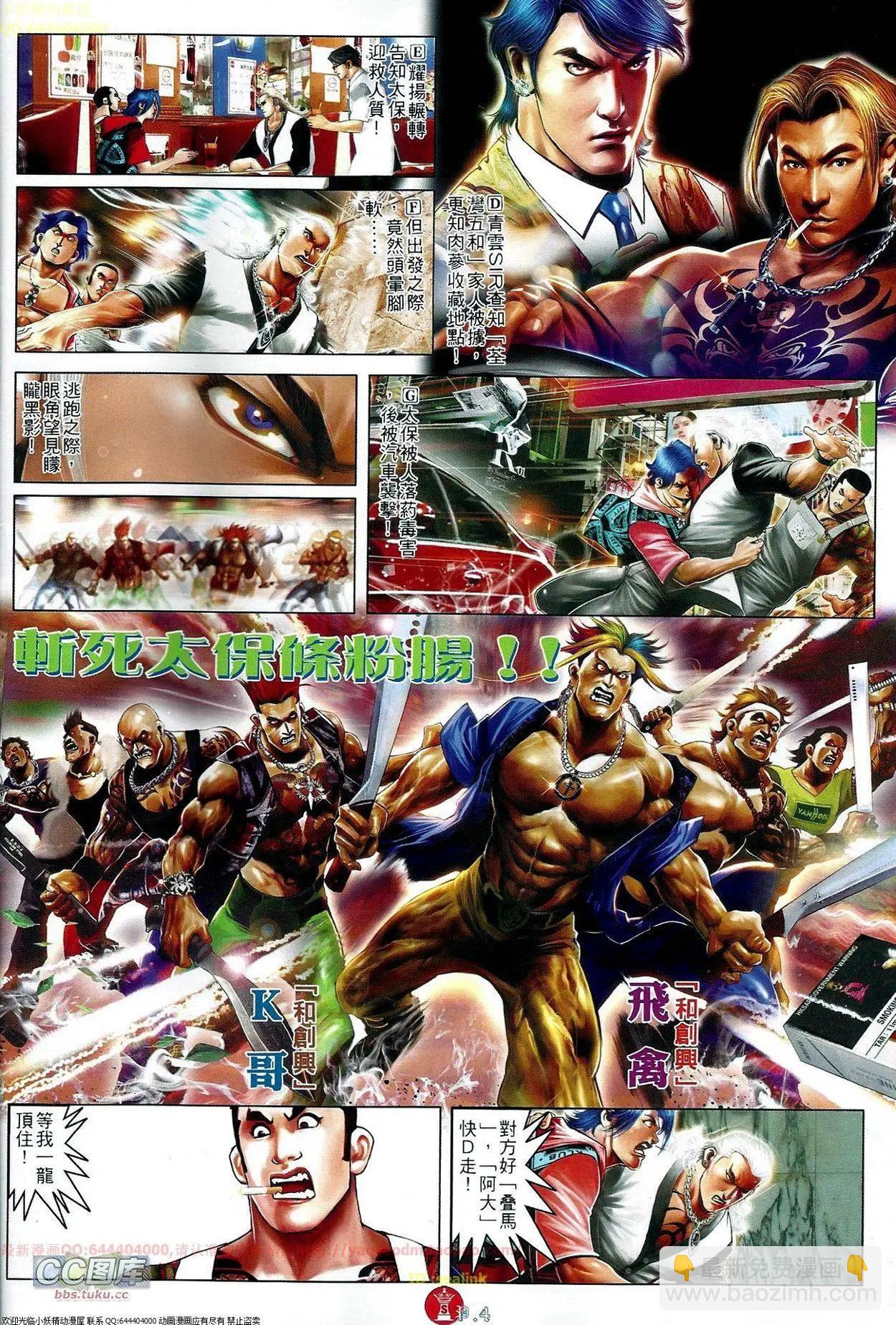 第661回-第653话