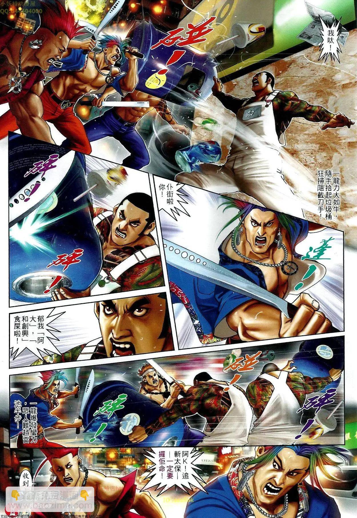 第661回-第653话