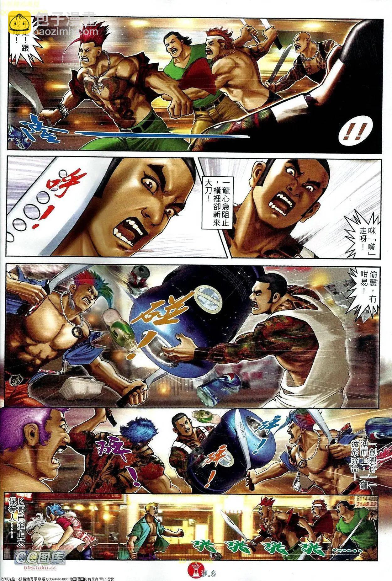 第661回-第653话