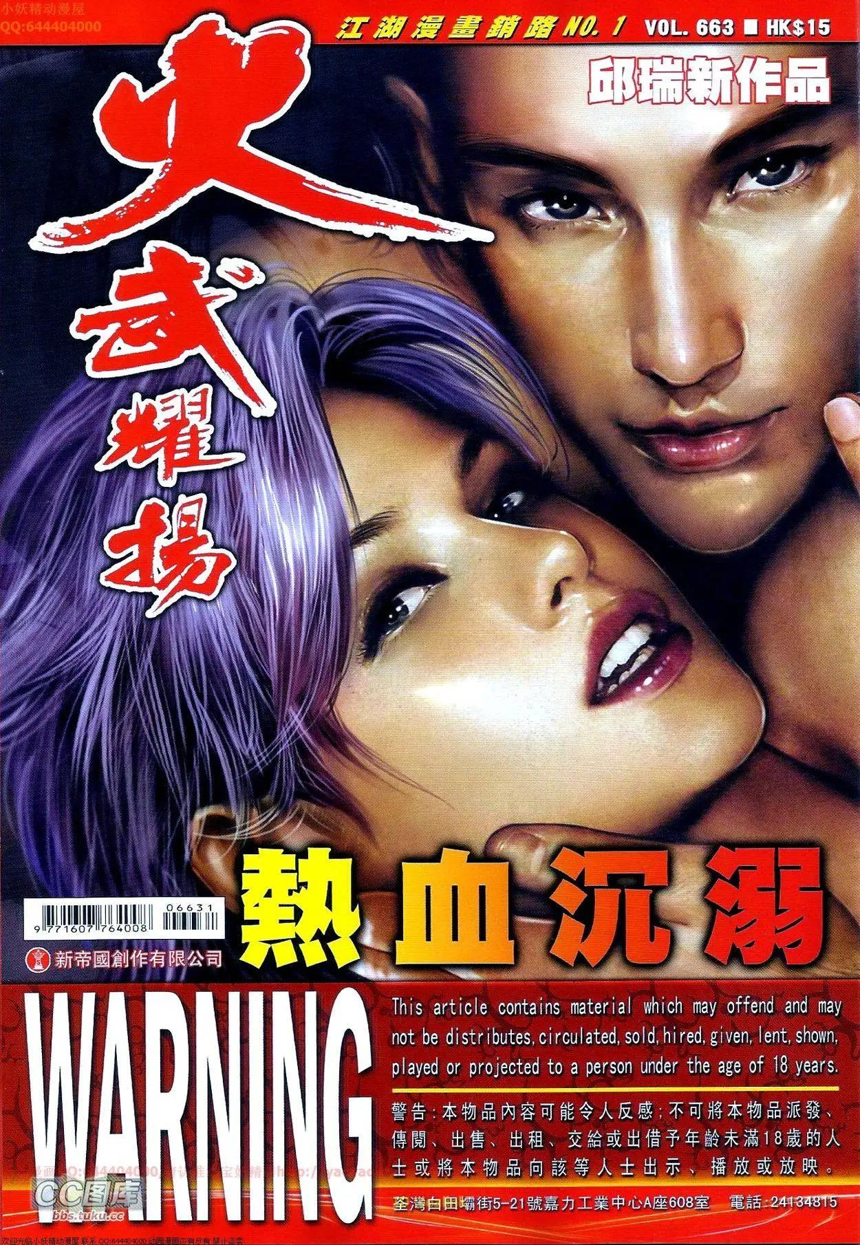 第663回-第655话