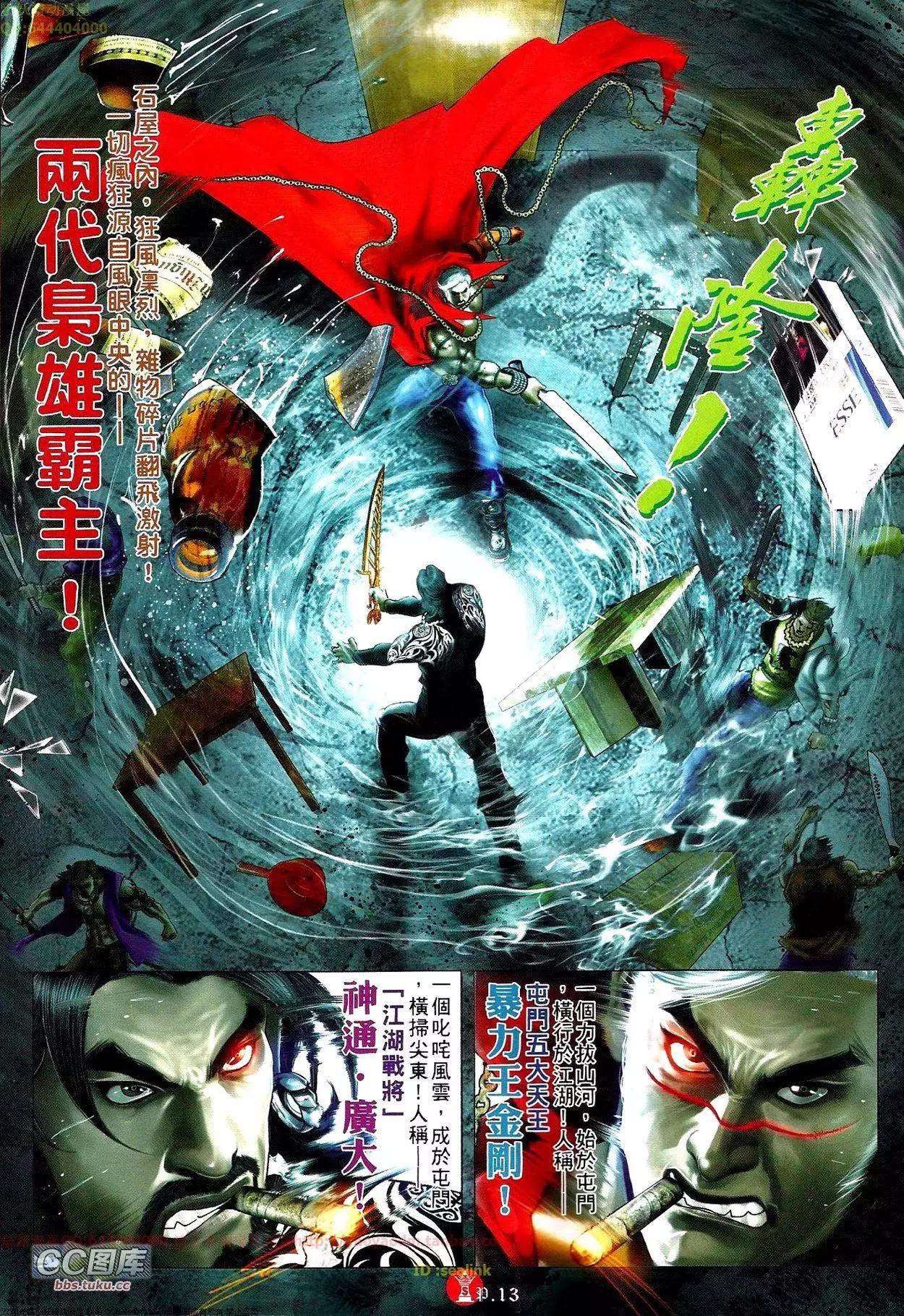 第663回-第655话