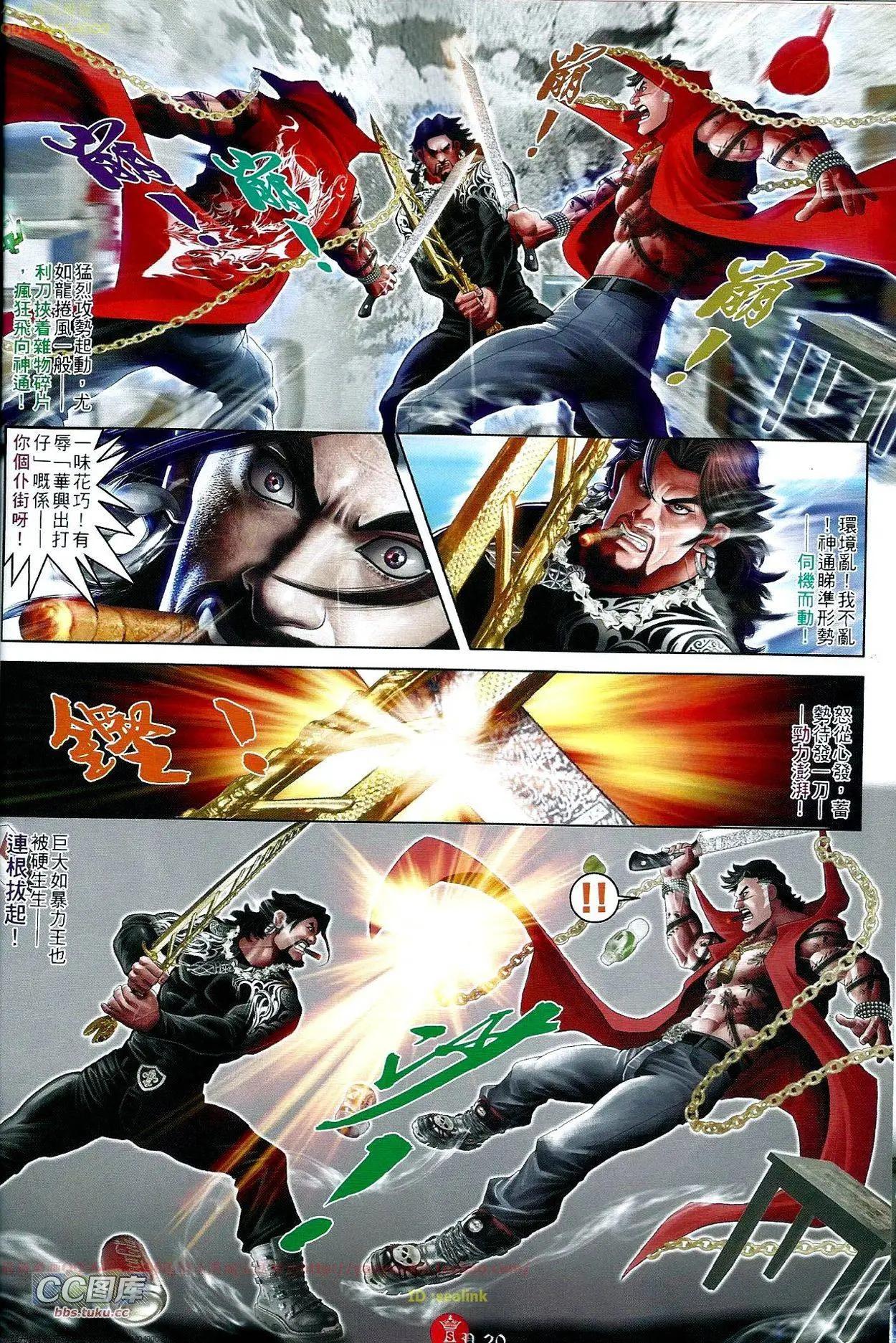 第663回-第655话