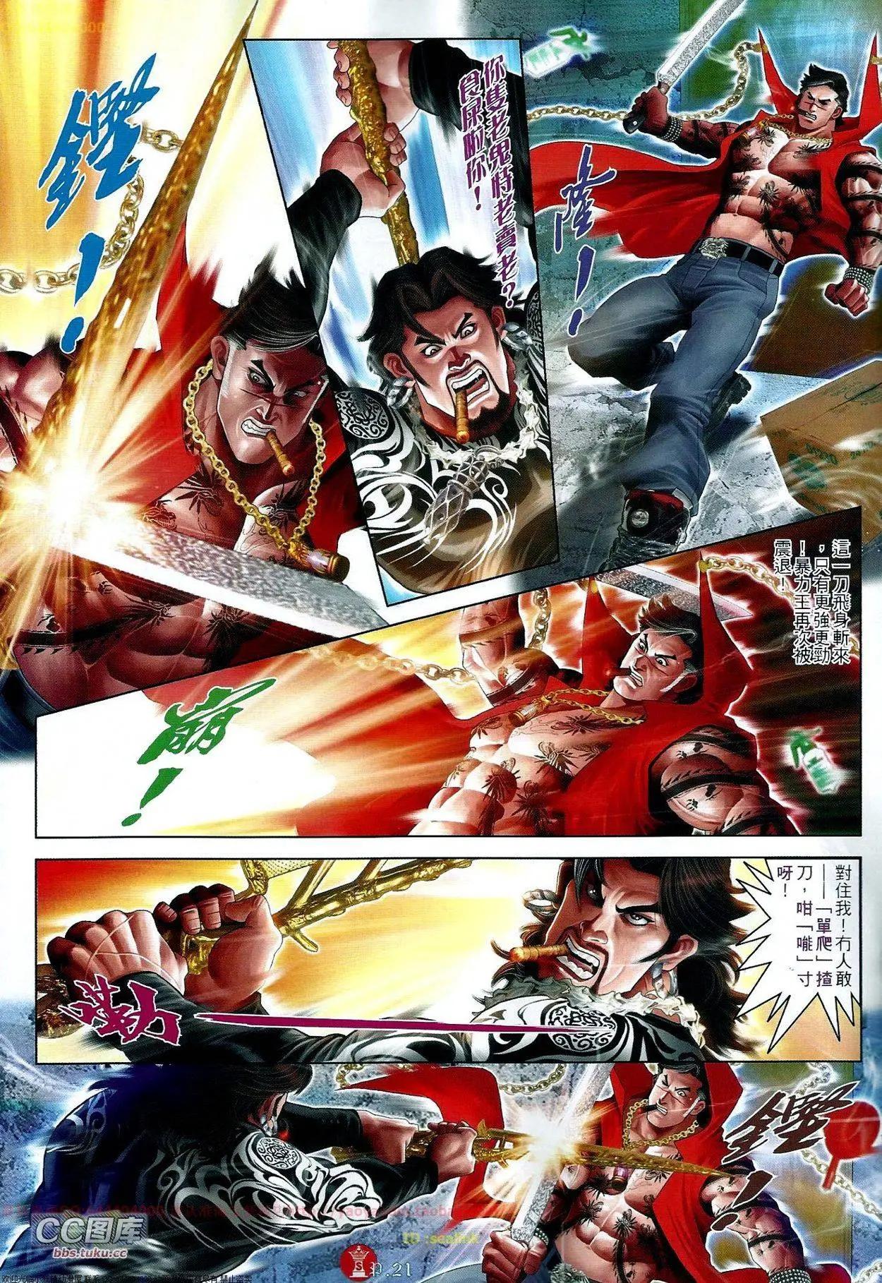 第663回-第655话
