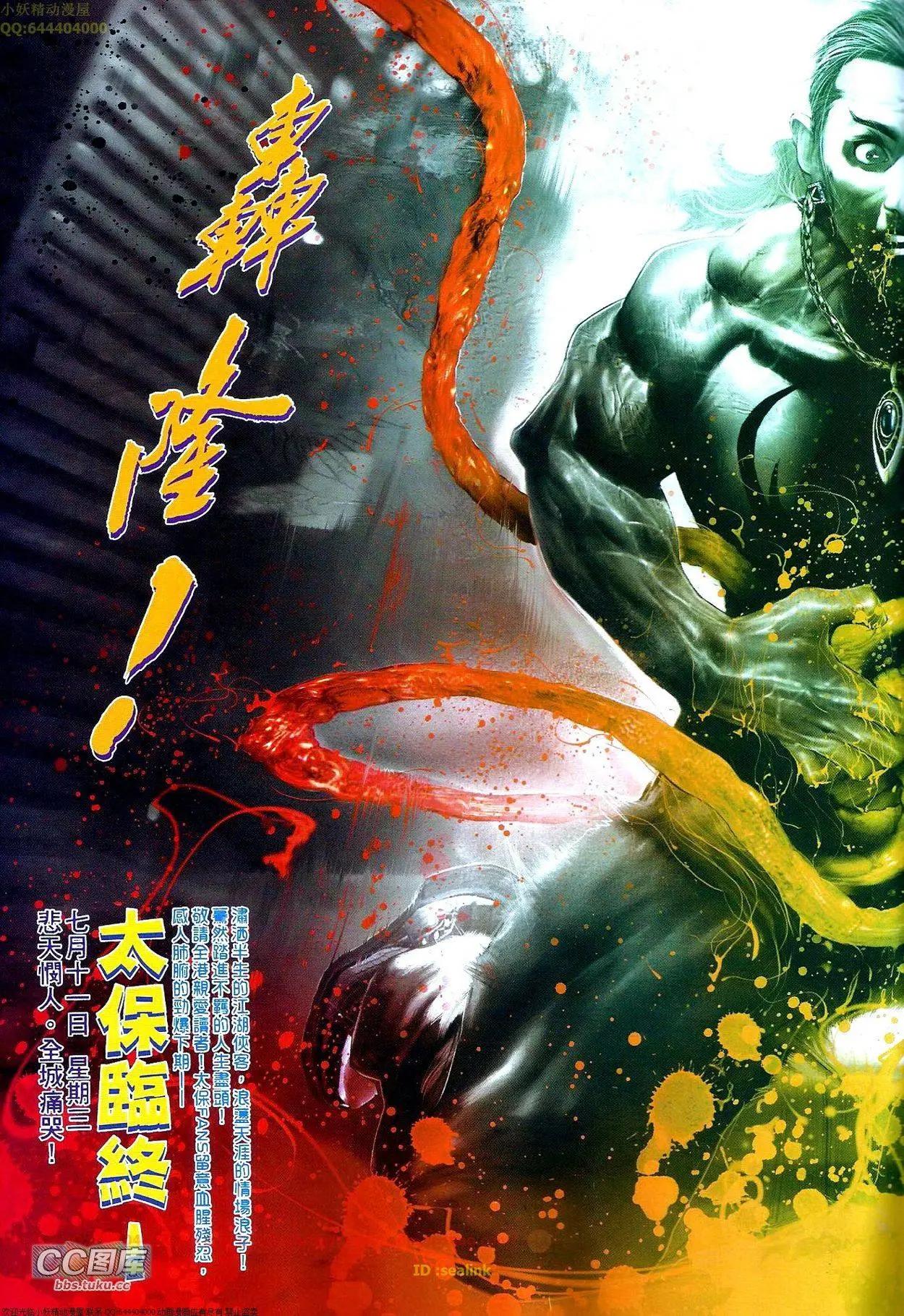 第663回-第655话