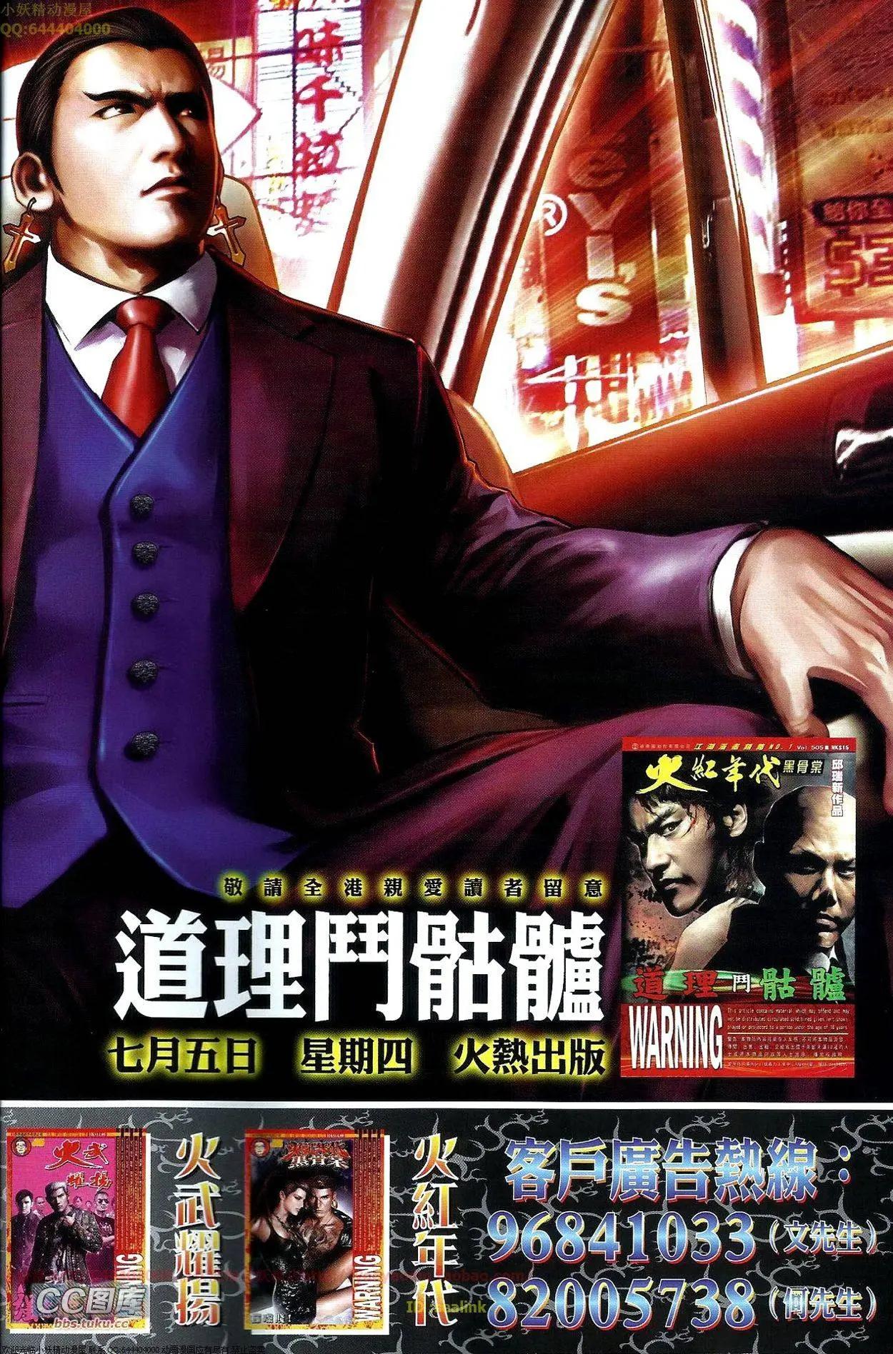 第663回-第655话
