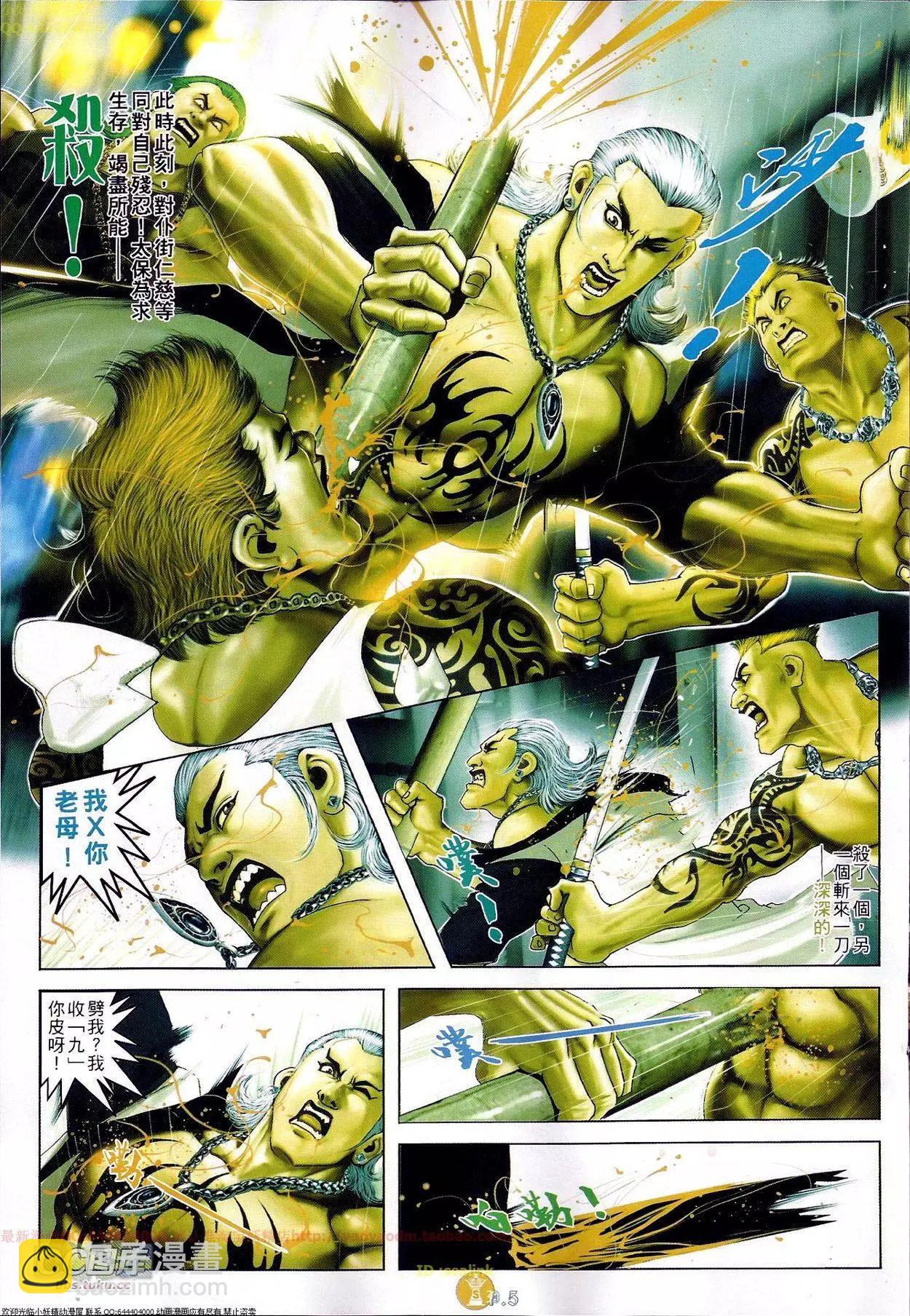 第663回-第655话