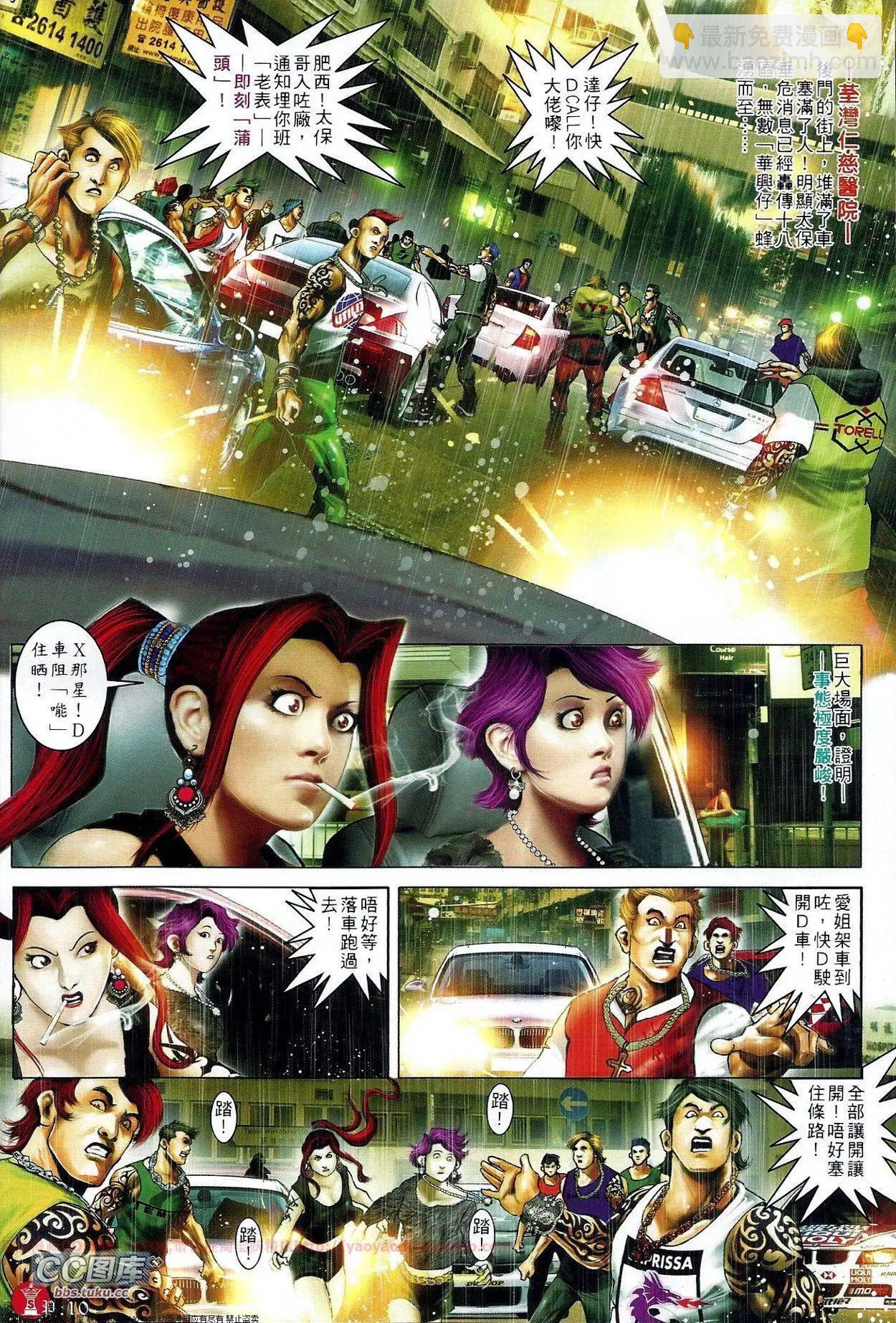 第665回-第657话